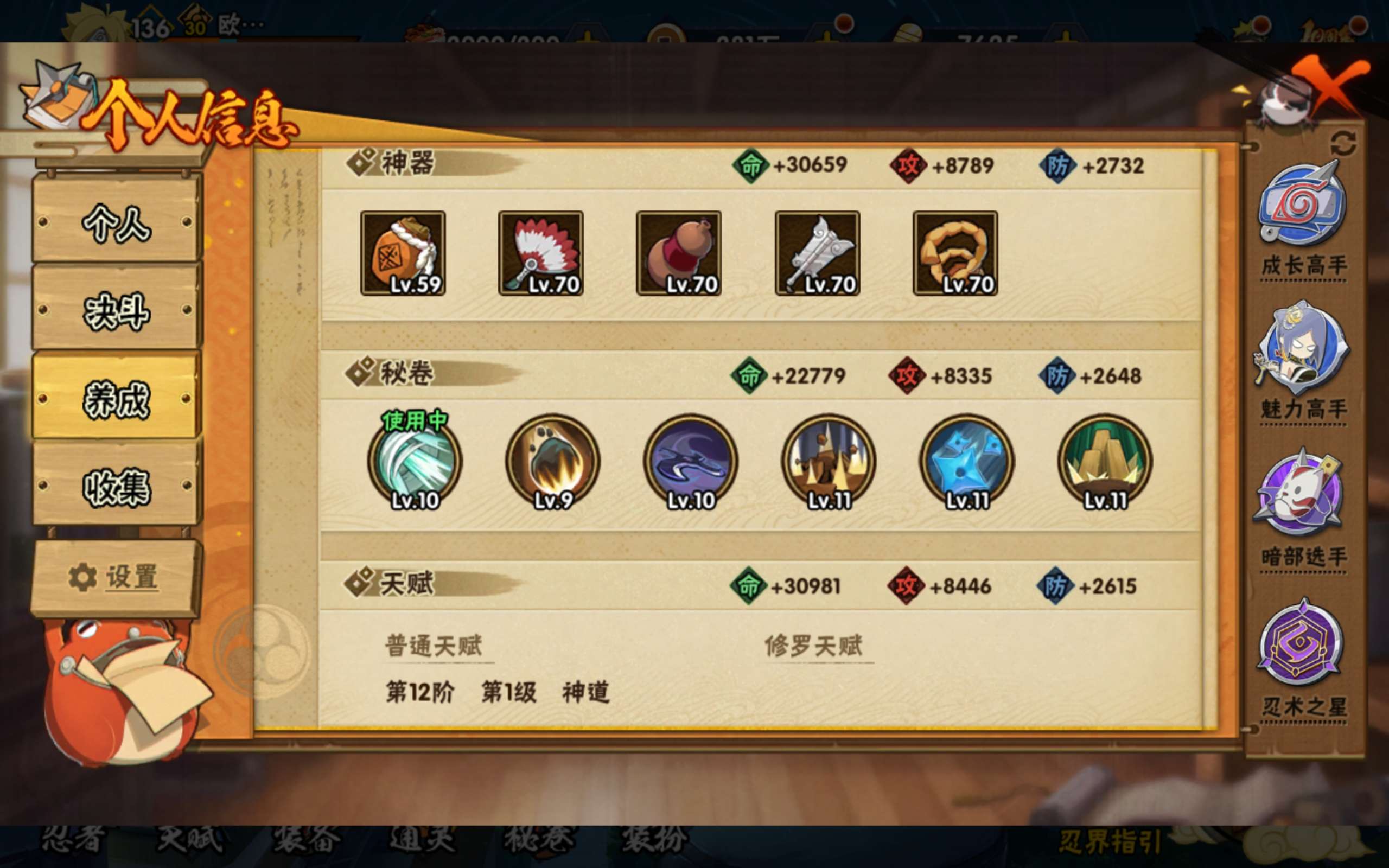 HYCMW343622火影忍者账号详情图11