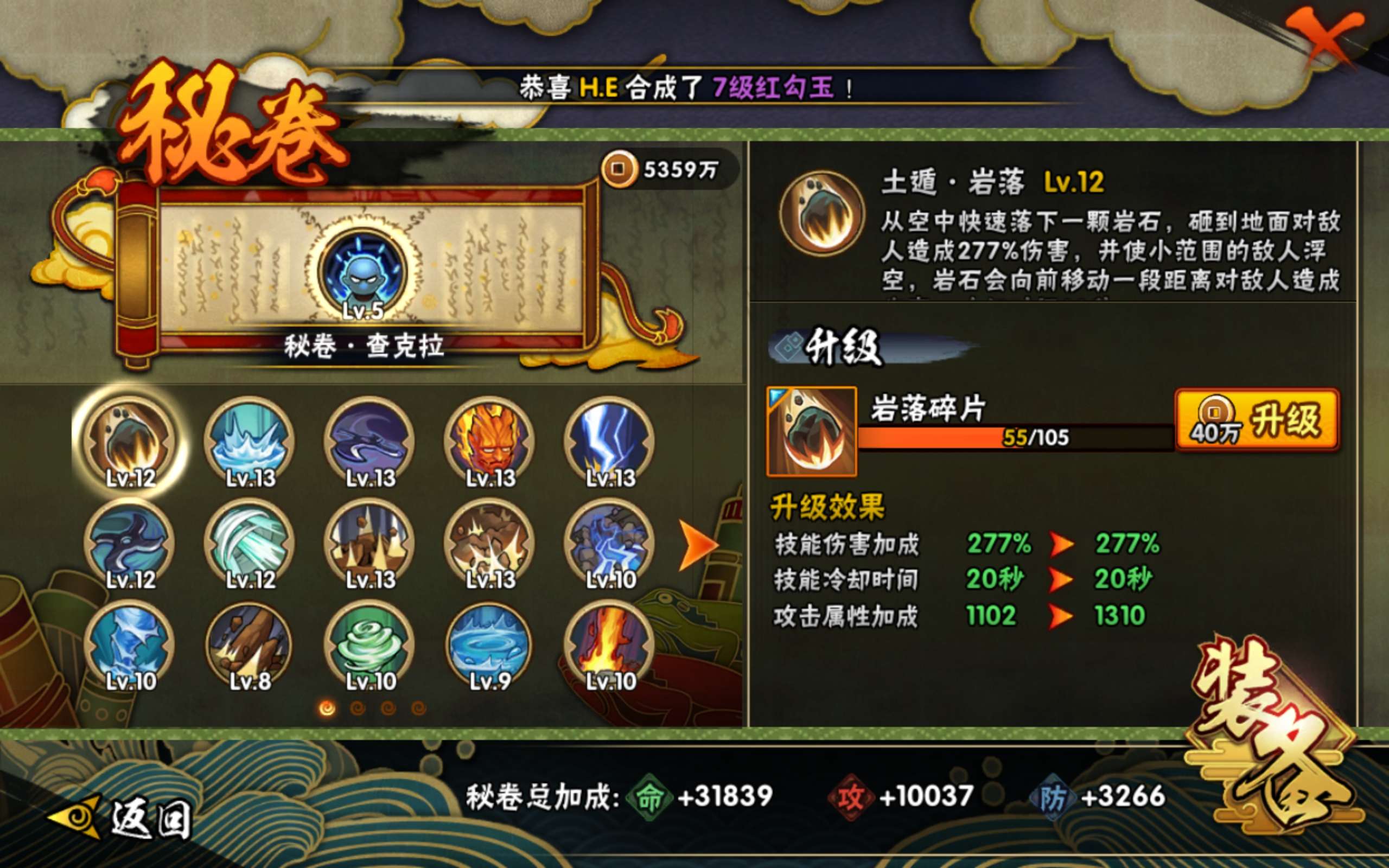 HYCMW343608火影忍者账号详情图9