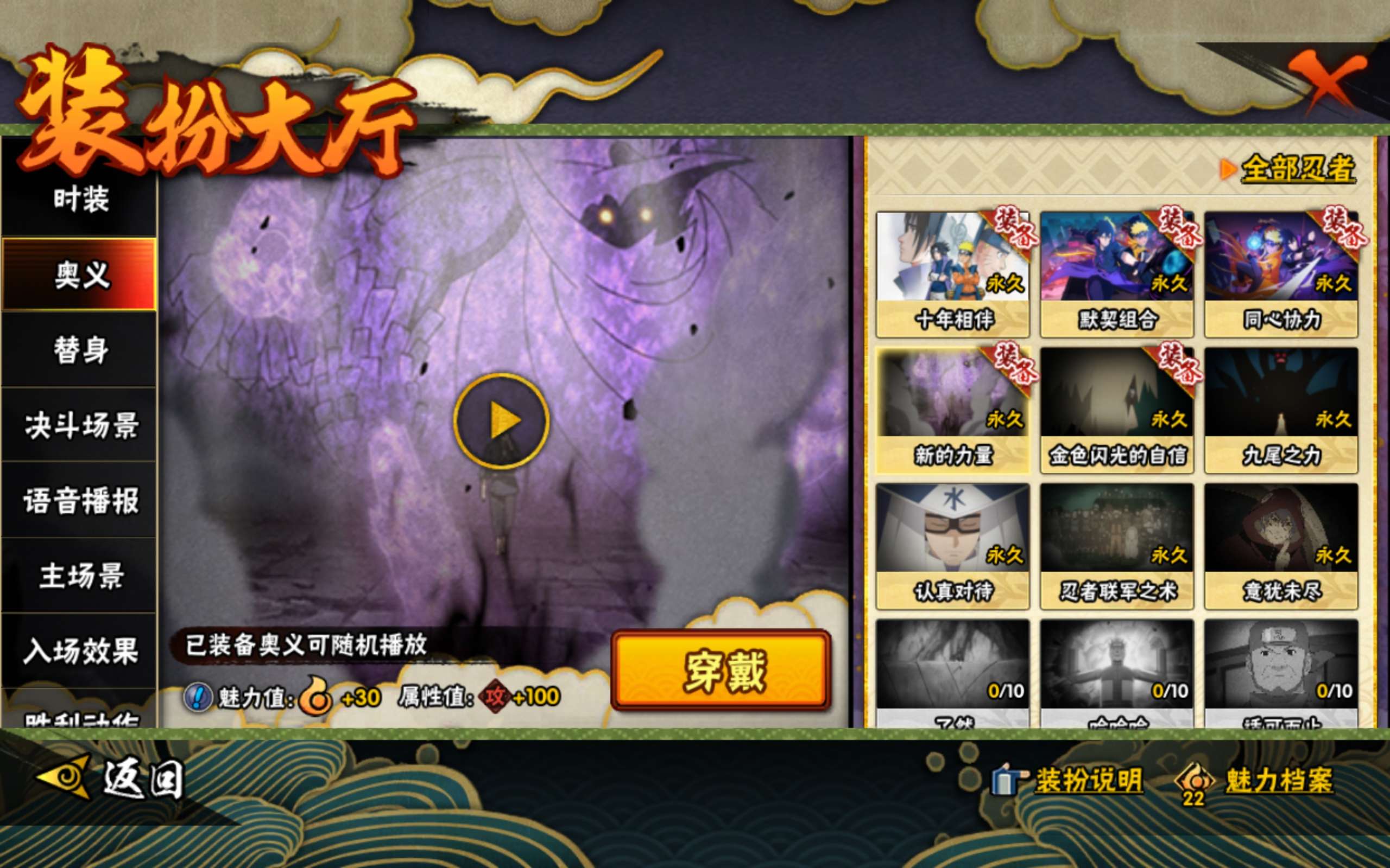 HYCMW343600火影忍者账号详情图11