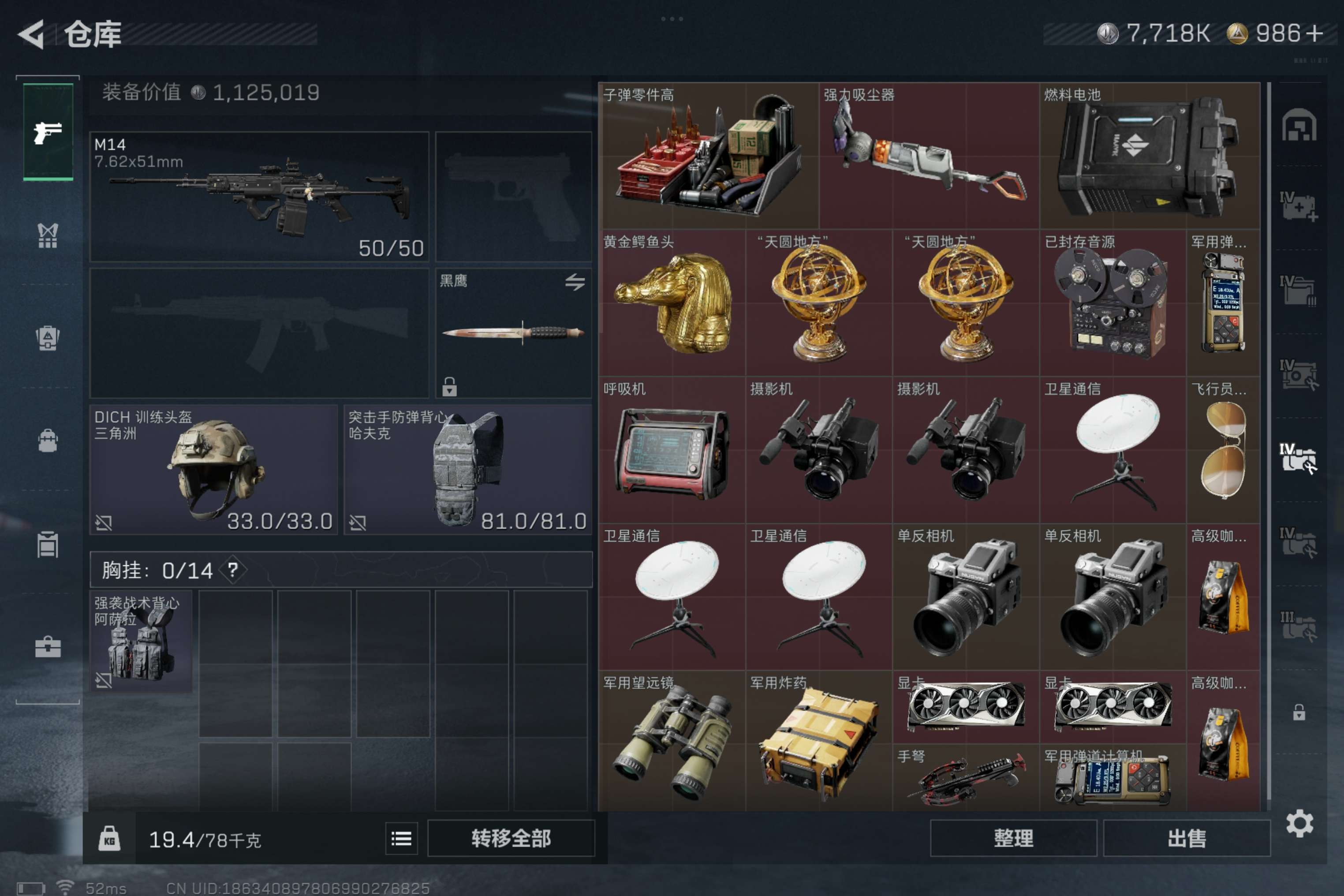 SJZCMW3100985三角洲行动账号详情图7