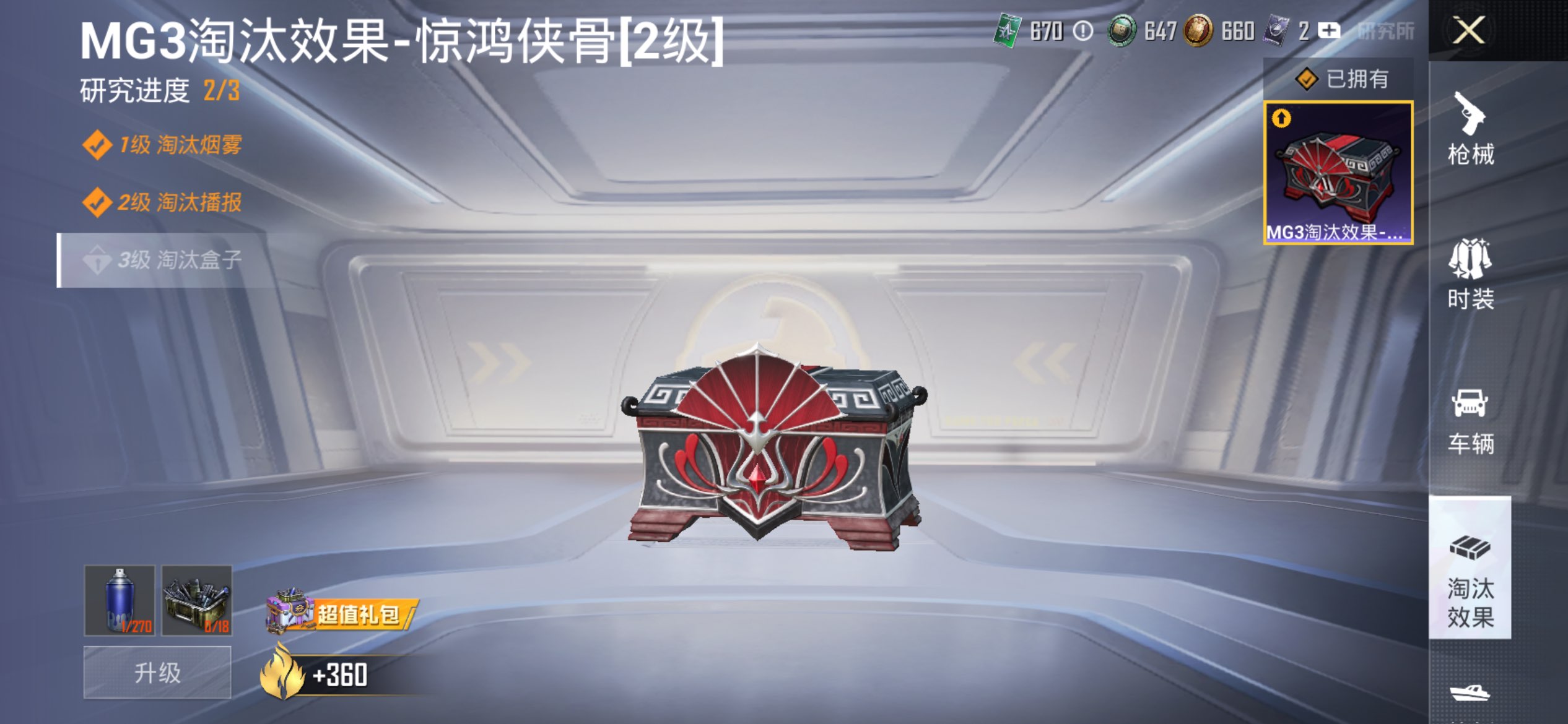 HPCMW3450999和平精英账号详情图21