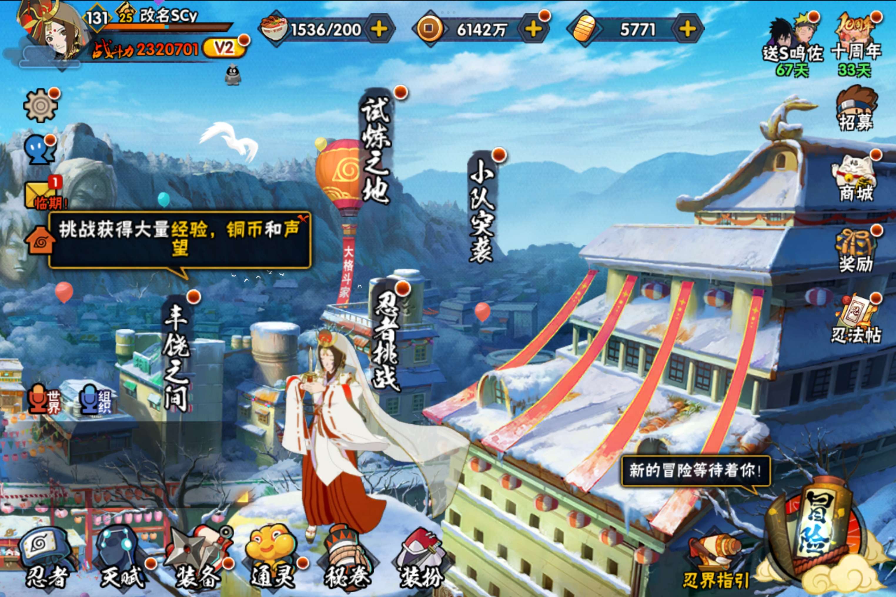 HYCMW343604火影忍者账号详情图2