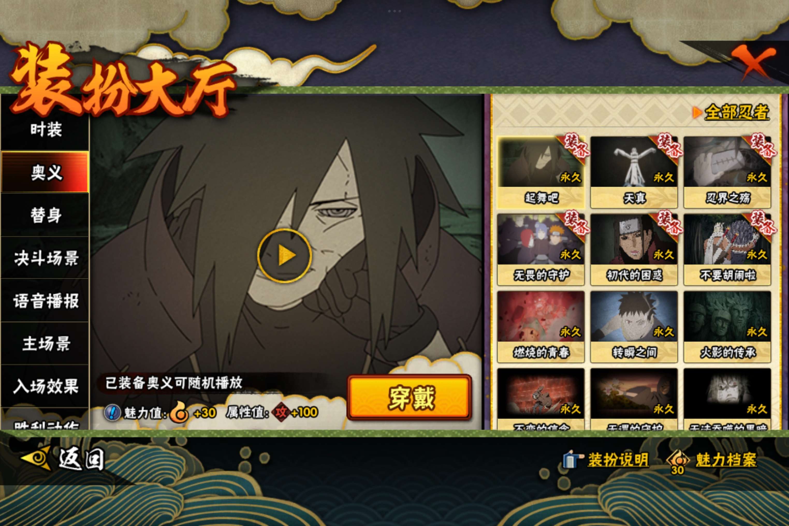 HYCMW343597火影忍者账号详情图9 HYCMW343597火影忍者账号详情图9