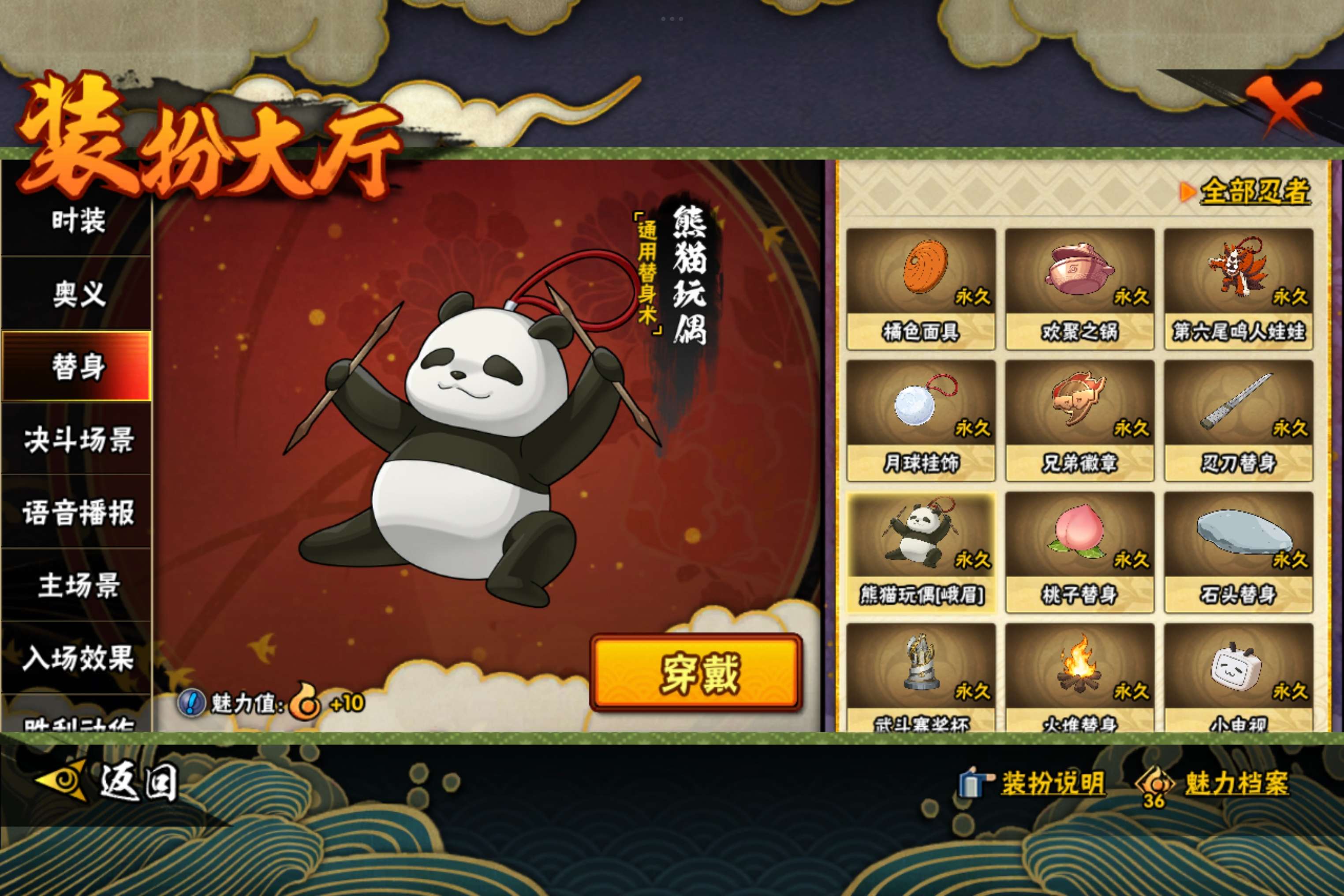 HYCMW343599火影忍者账号详情图11 HYCMW343599火影忍者账号详情图11