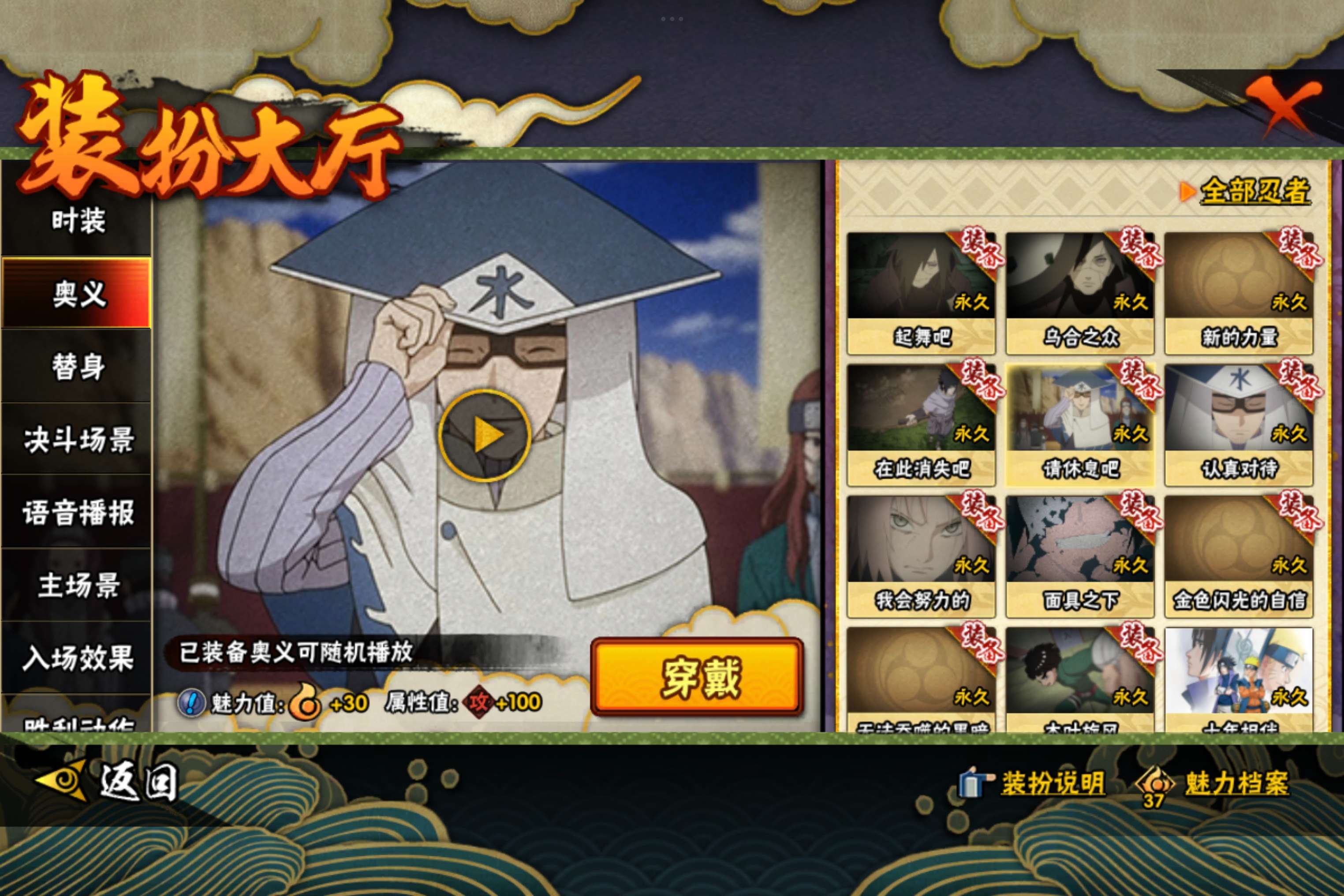 HYCMW343598火影忍者账号详情图9