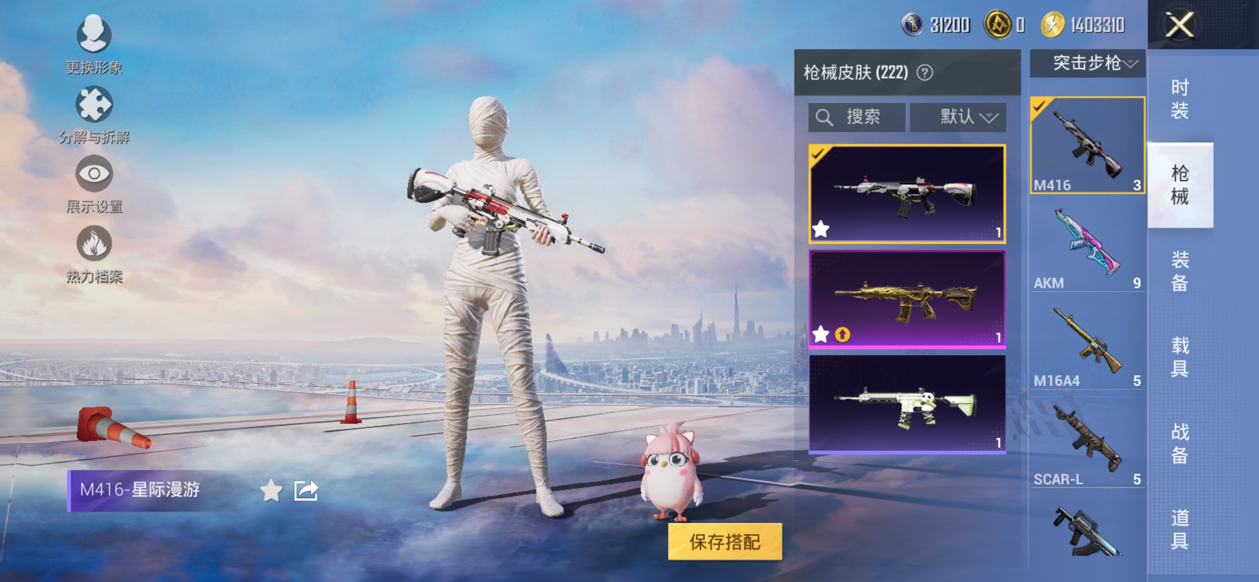 HPCMW3450999和平精英账号详情图4