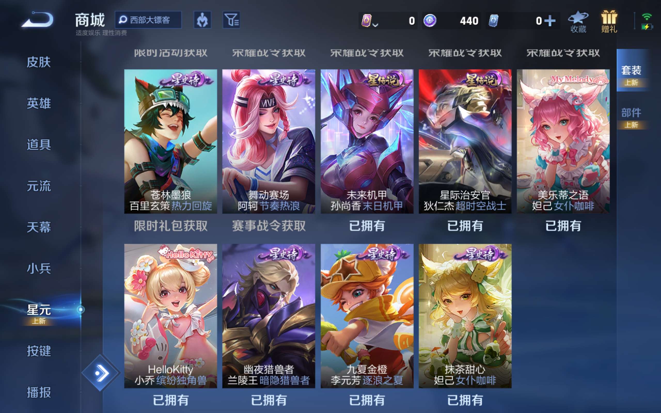 WZCMW3475039王者荣耀账号详情图16