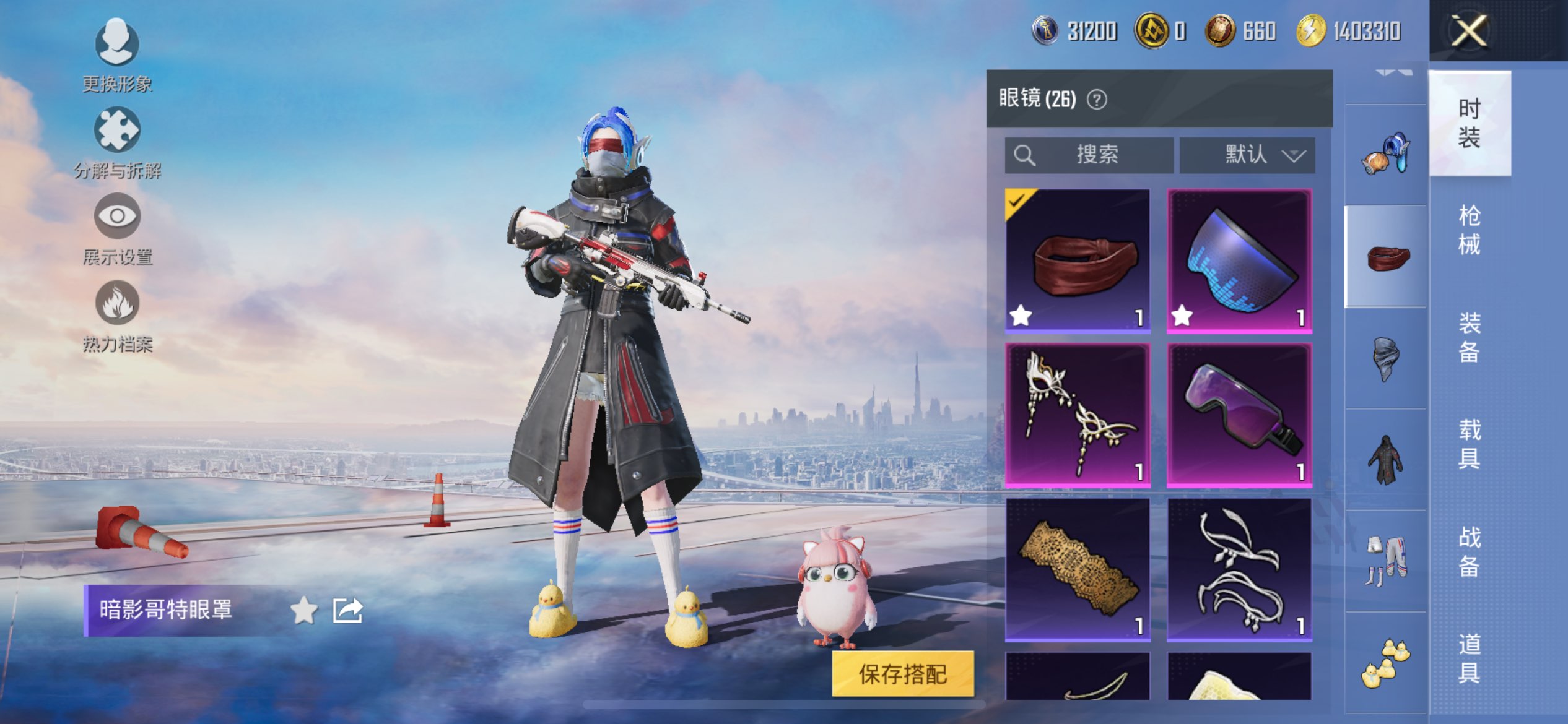 HPCMW3450999和平精英账号详情图13