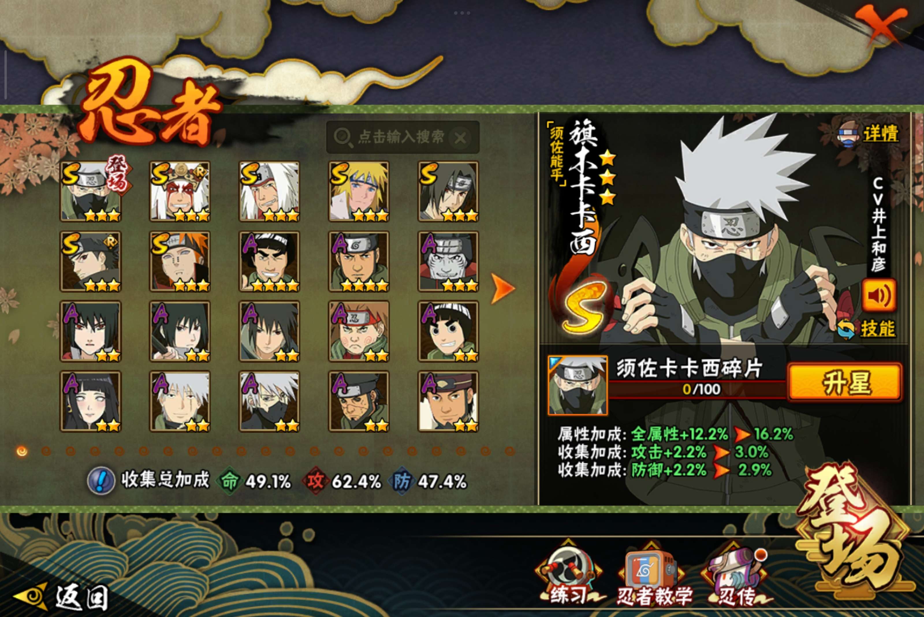 HYCMW343619火影忍者账号详情图2