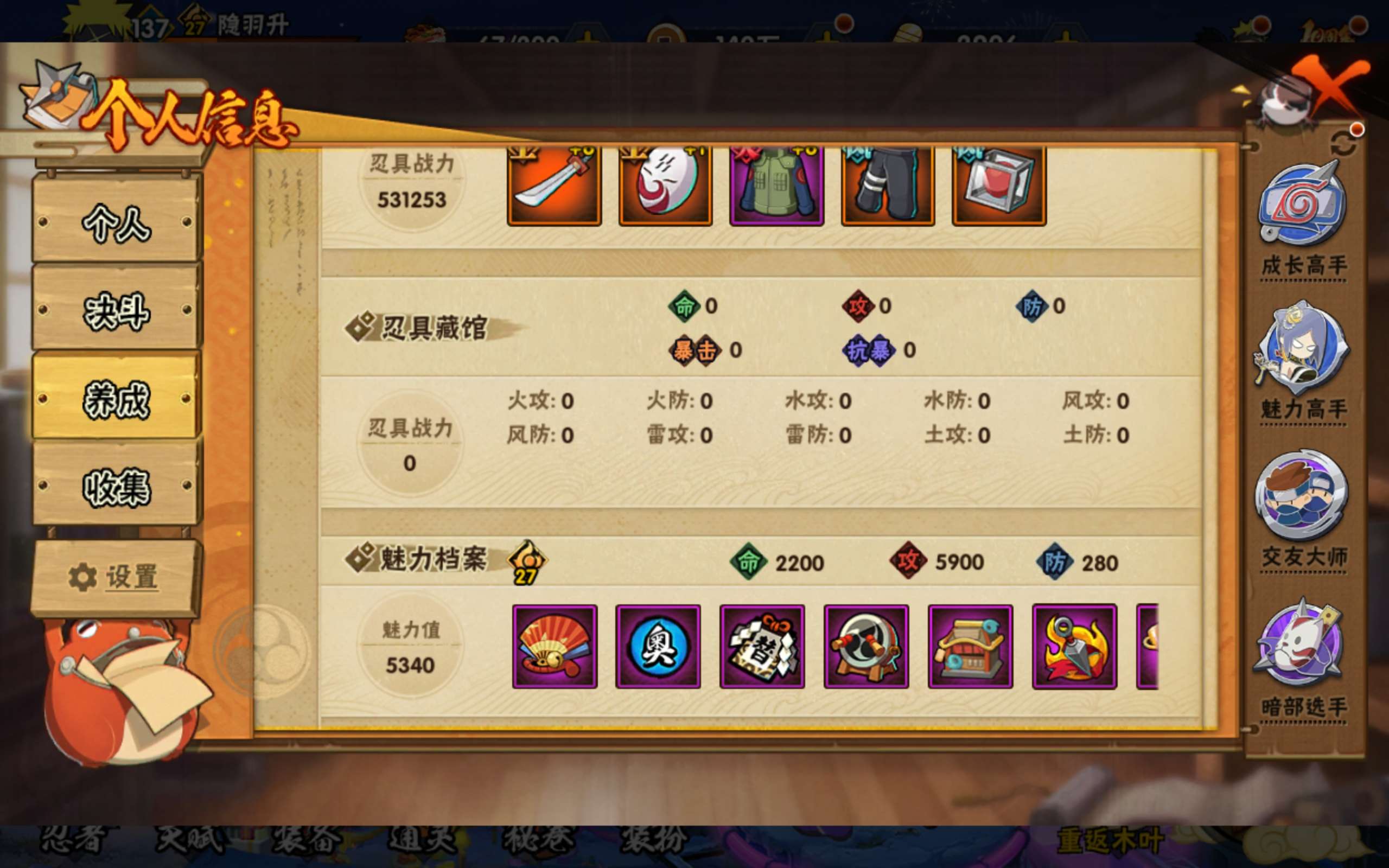 HYCMW343617火影忍者账号详情图13