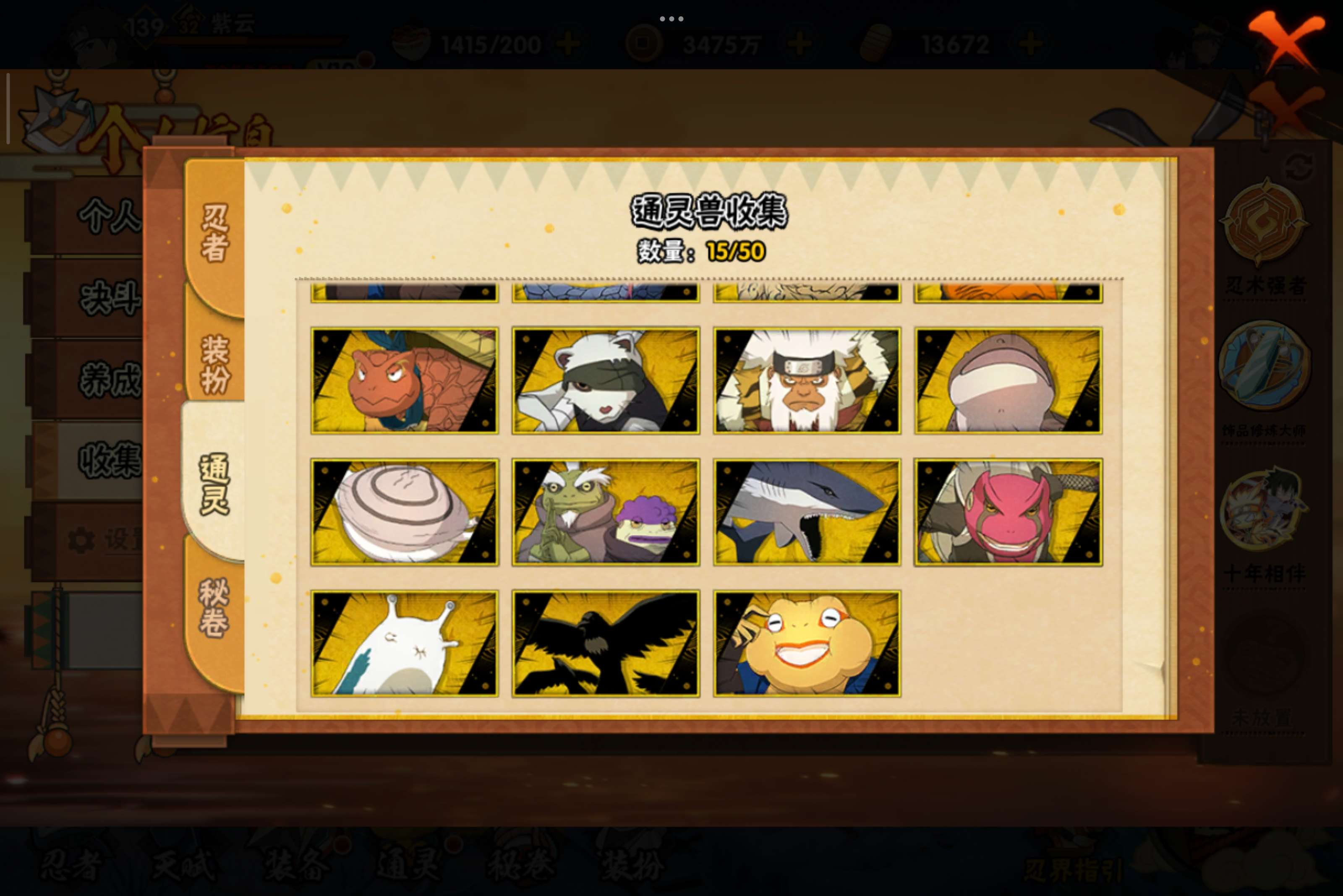 HYCMW343605火影忍者账号详情图4