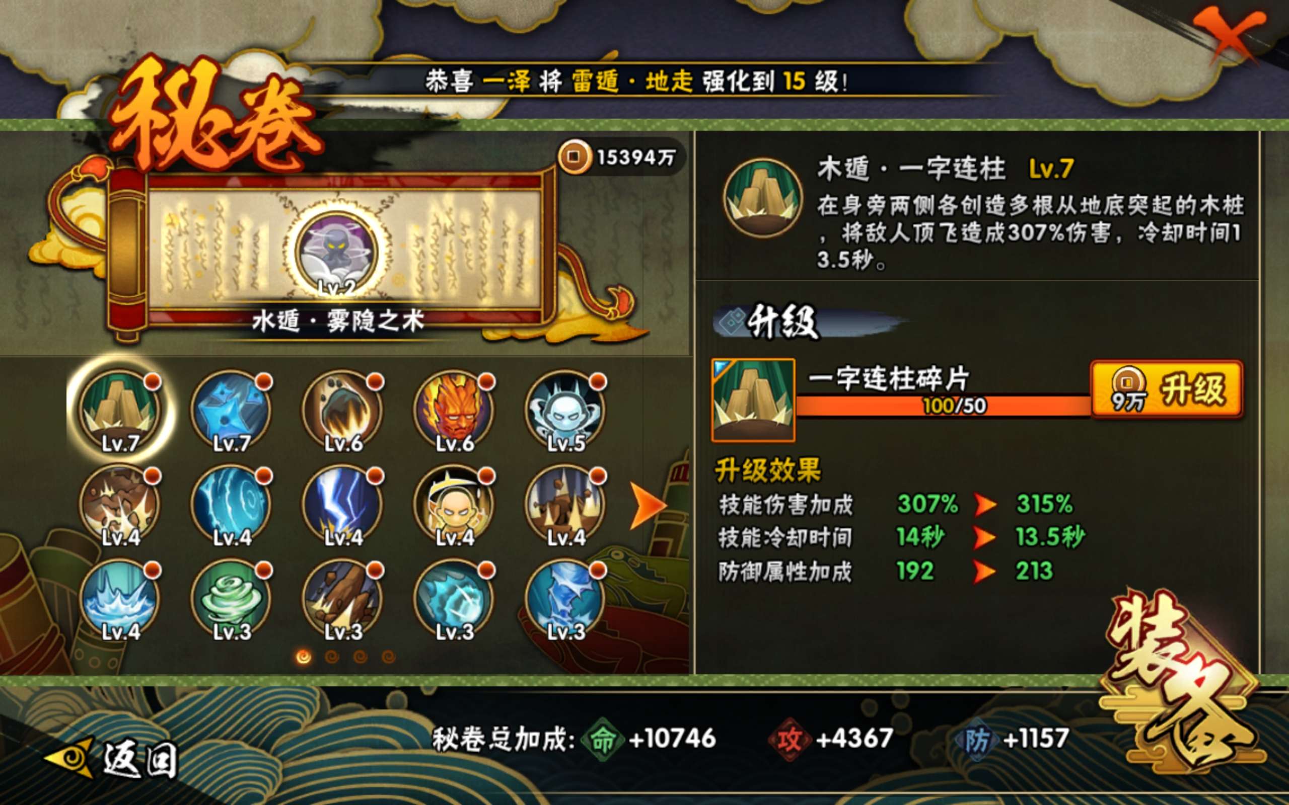 HYCMW343614火影忍者账号详情图8