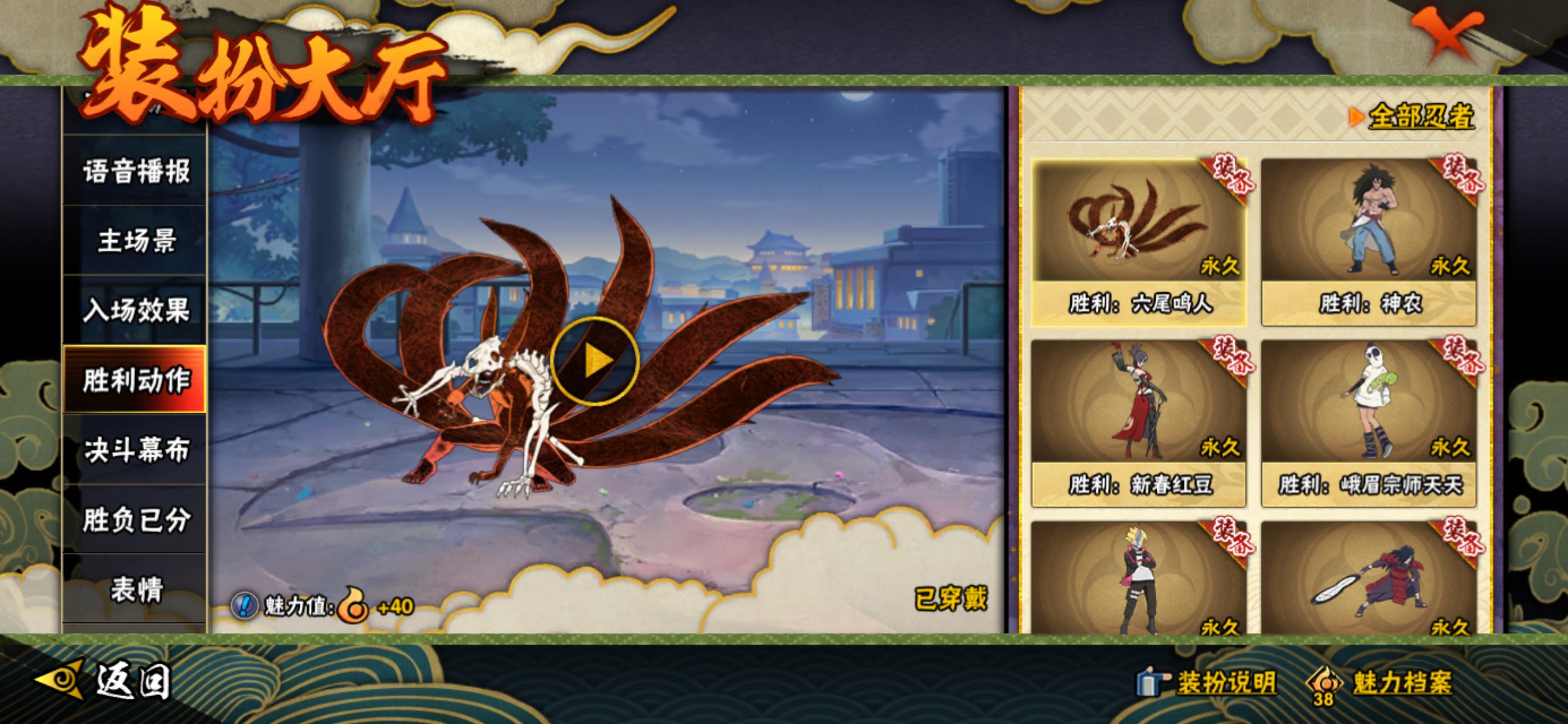 HYCMW343603火影忍者账号详情图15