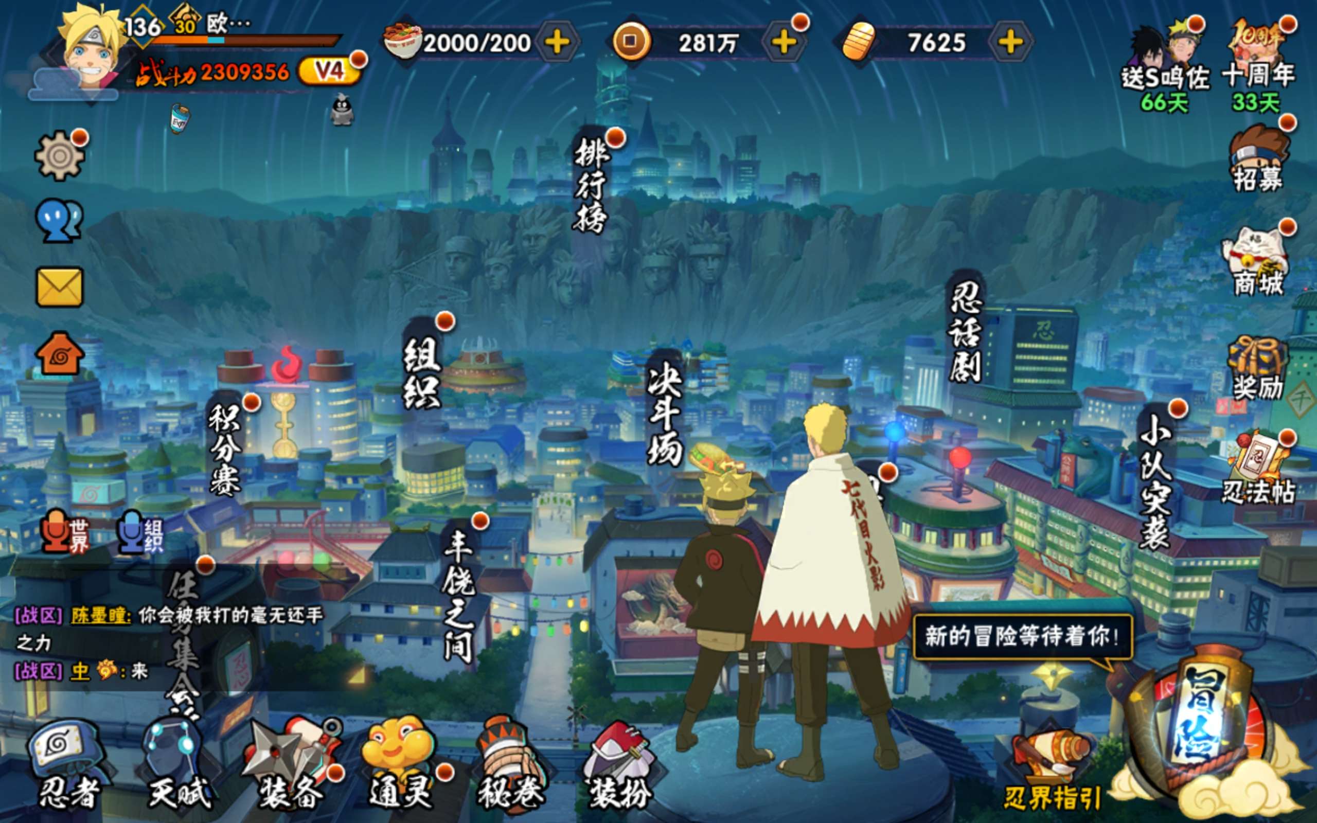 HYCMW343622火影忍者账号详情图4