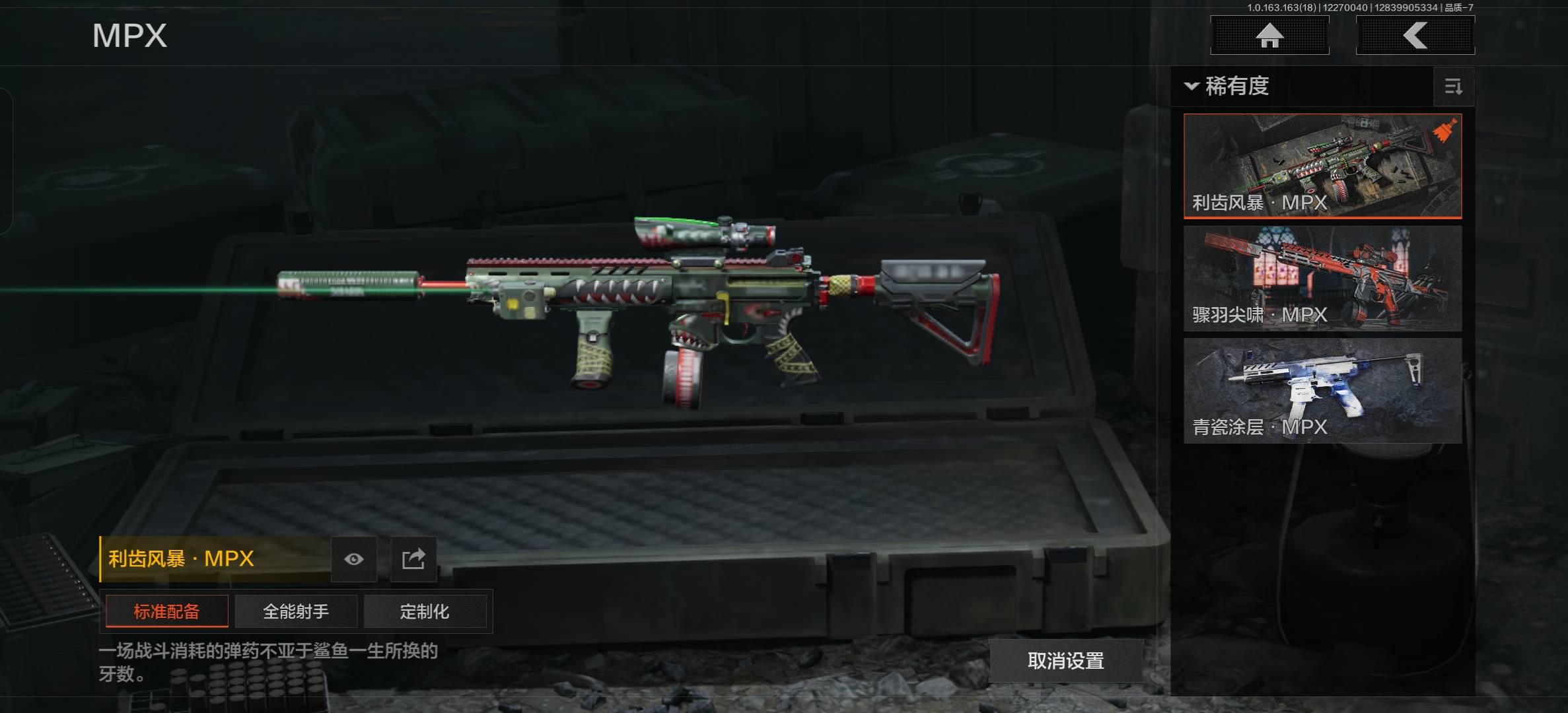 AQCMW321149暗区突围账号详情图9