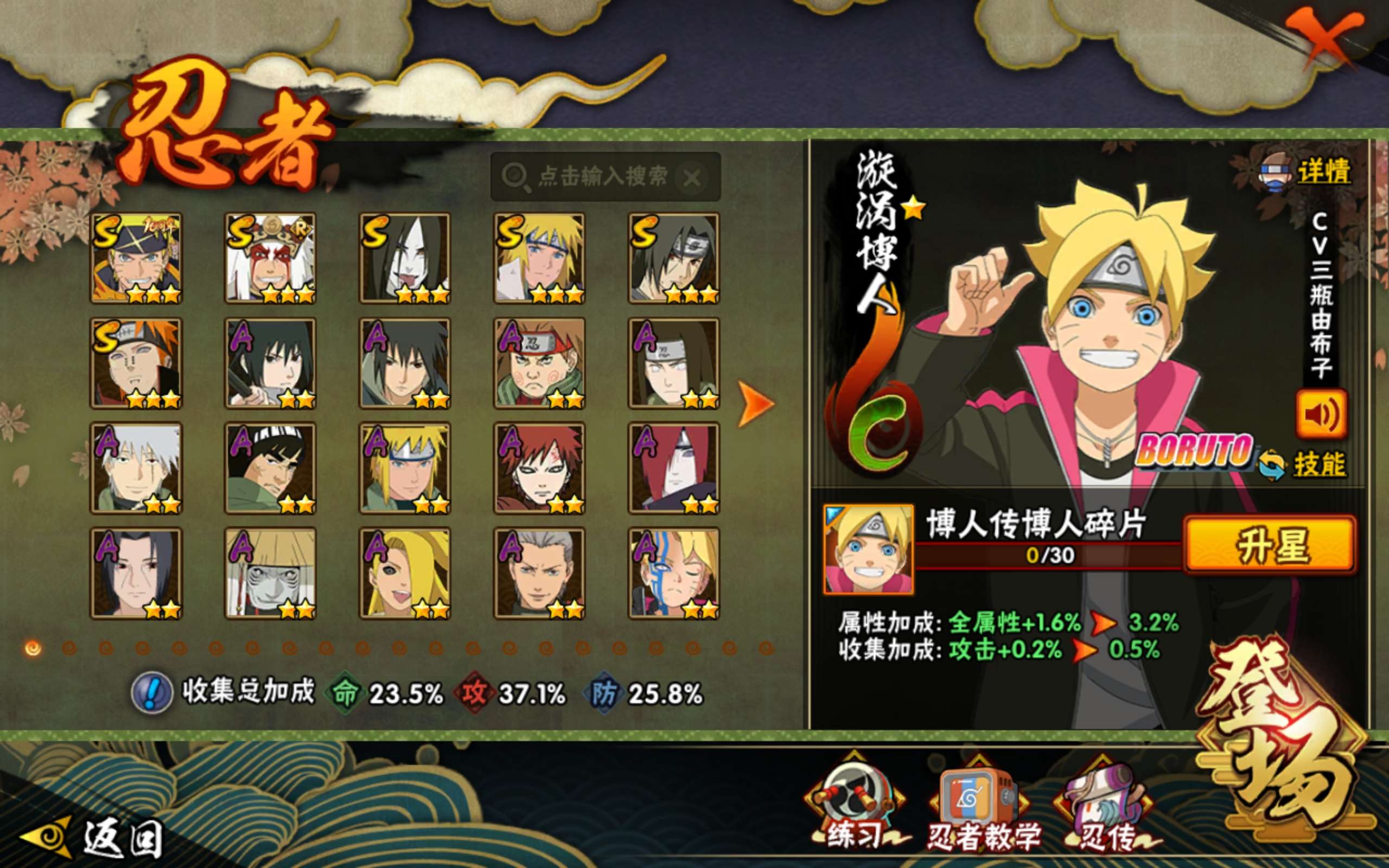 HYCMW343622火影忍者账号详情图2