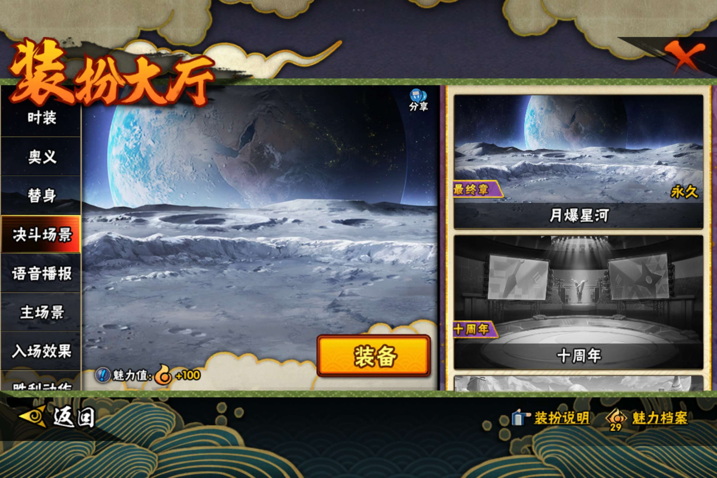 HYCMW343620火影忍者账号详情图12