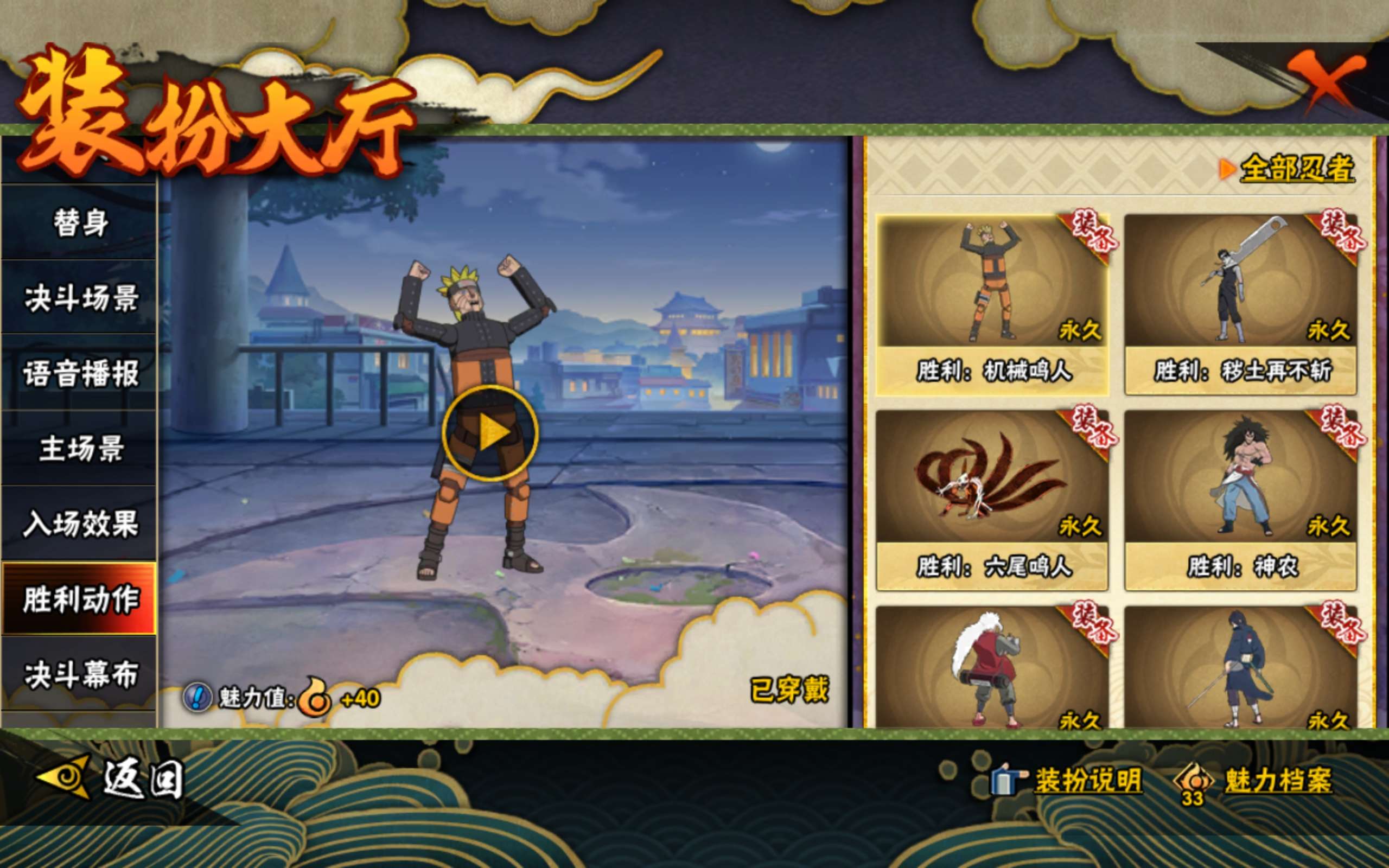 HYCMW343611火影忍者账号详情图16