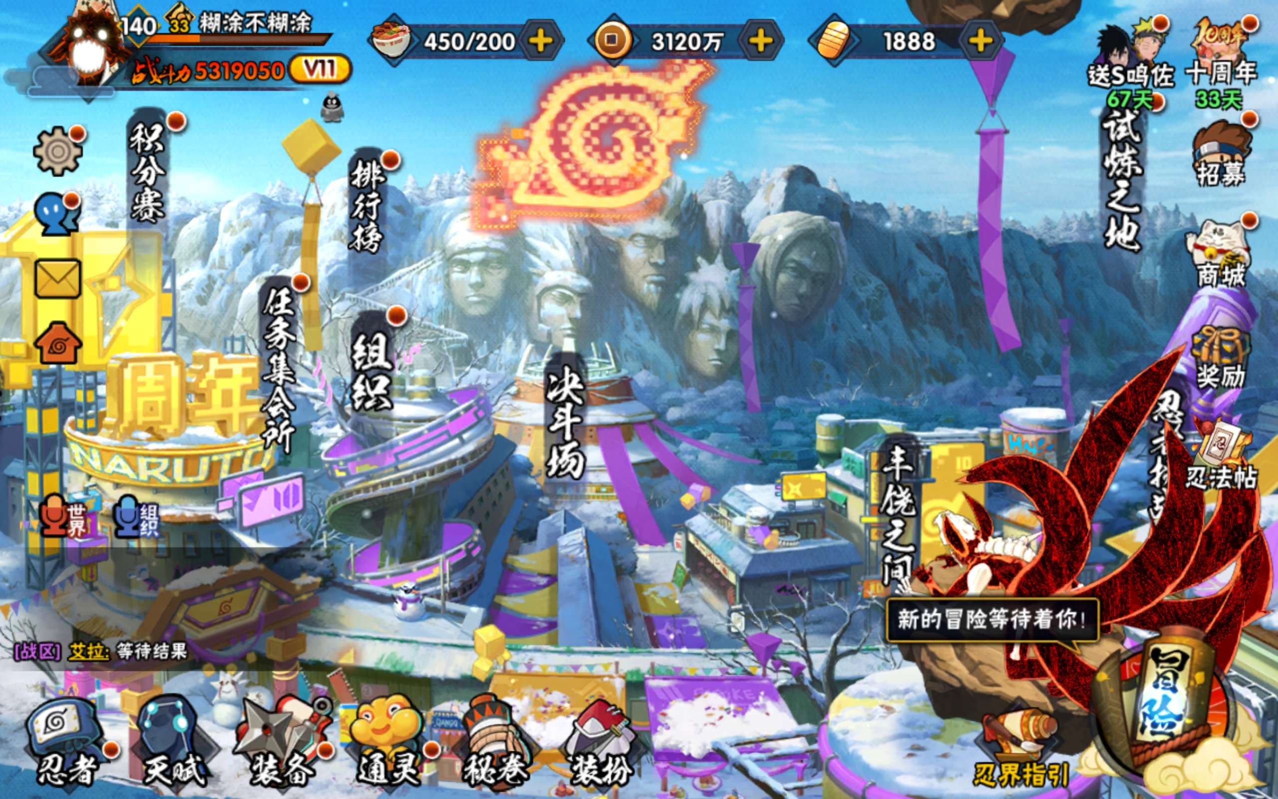 火影忍者账号安卓QQ安卓QQ-S忍者数:12- A忍者数:26 我爱罗「新春限定」(2星)， ，宇智波鼬「夏日限定」(2