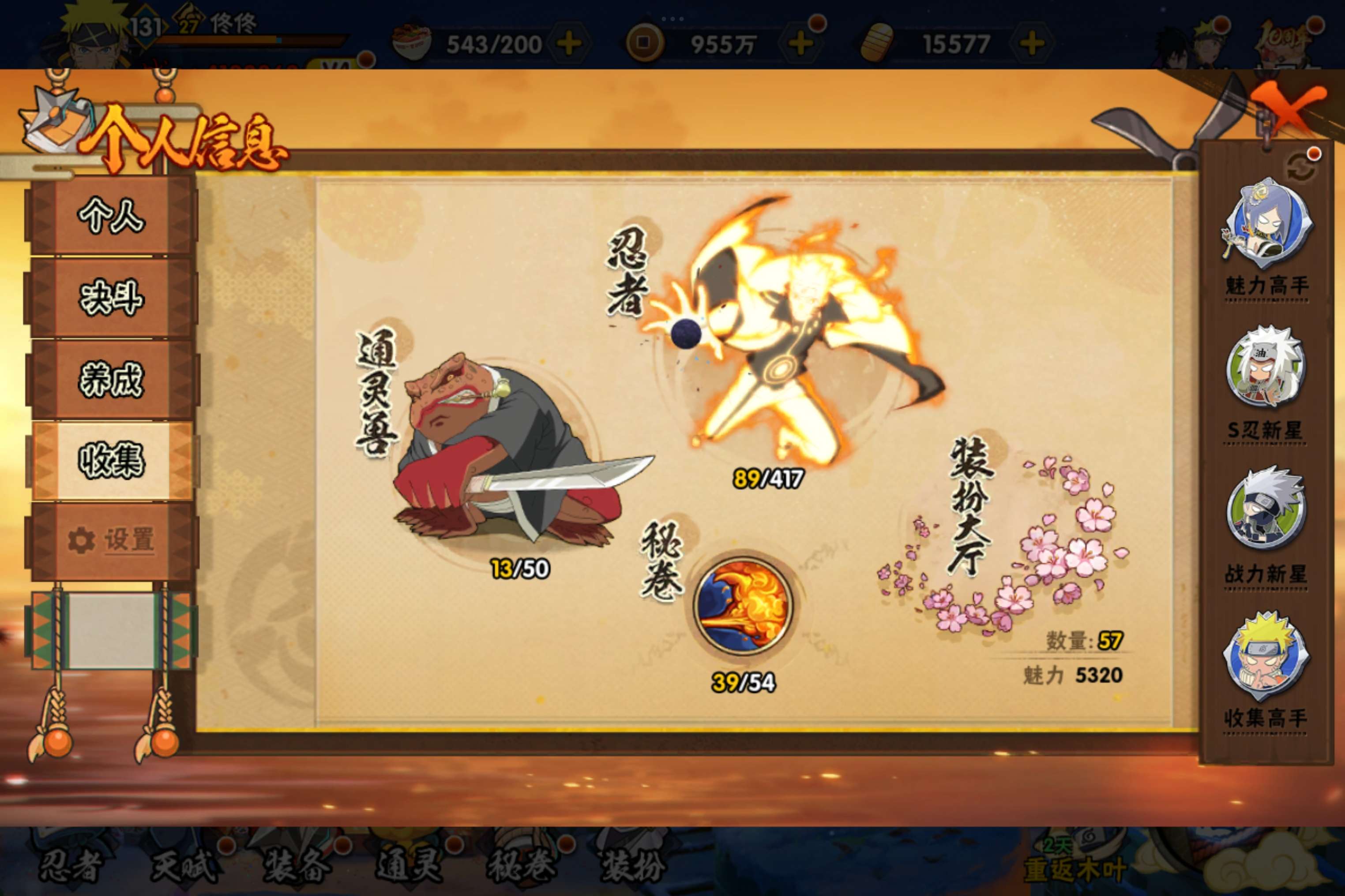 HYCMW343618火影忍者账号详情图3