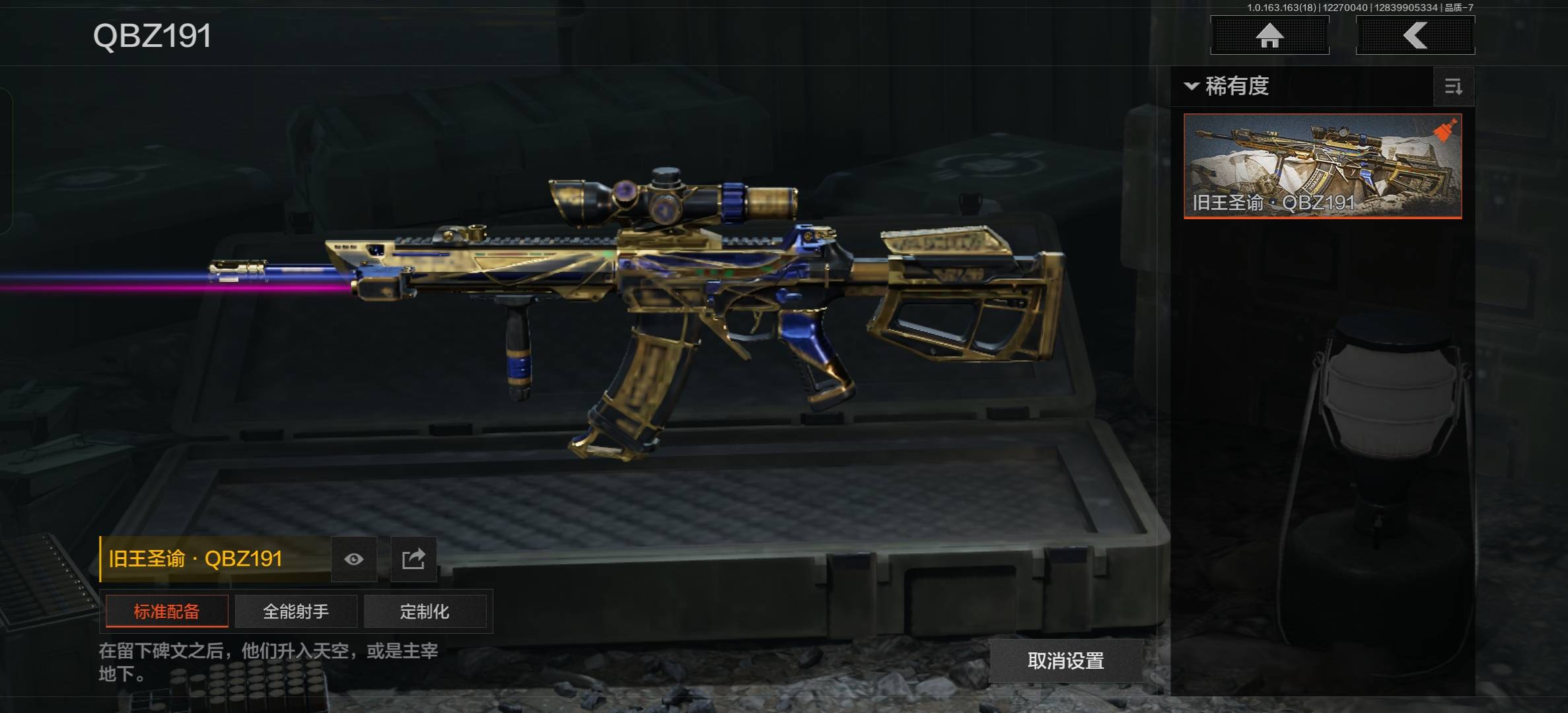 AQCMW321149暗区突围账号详情图11