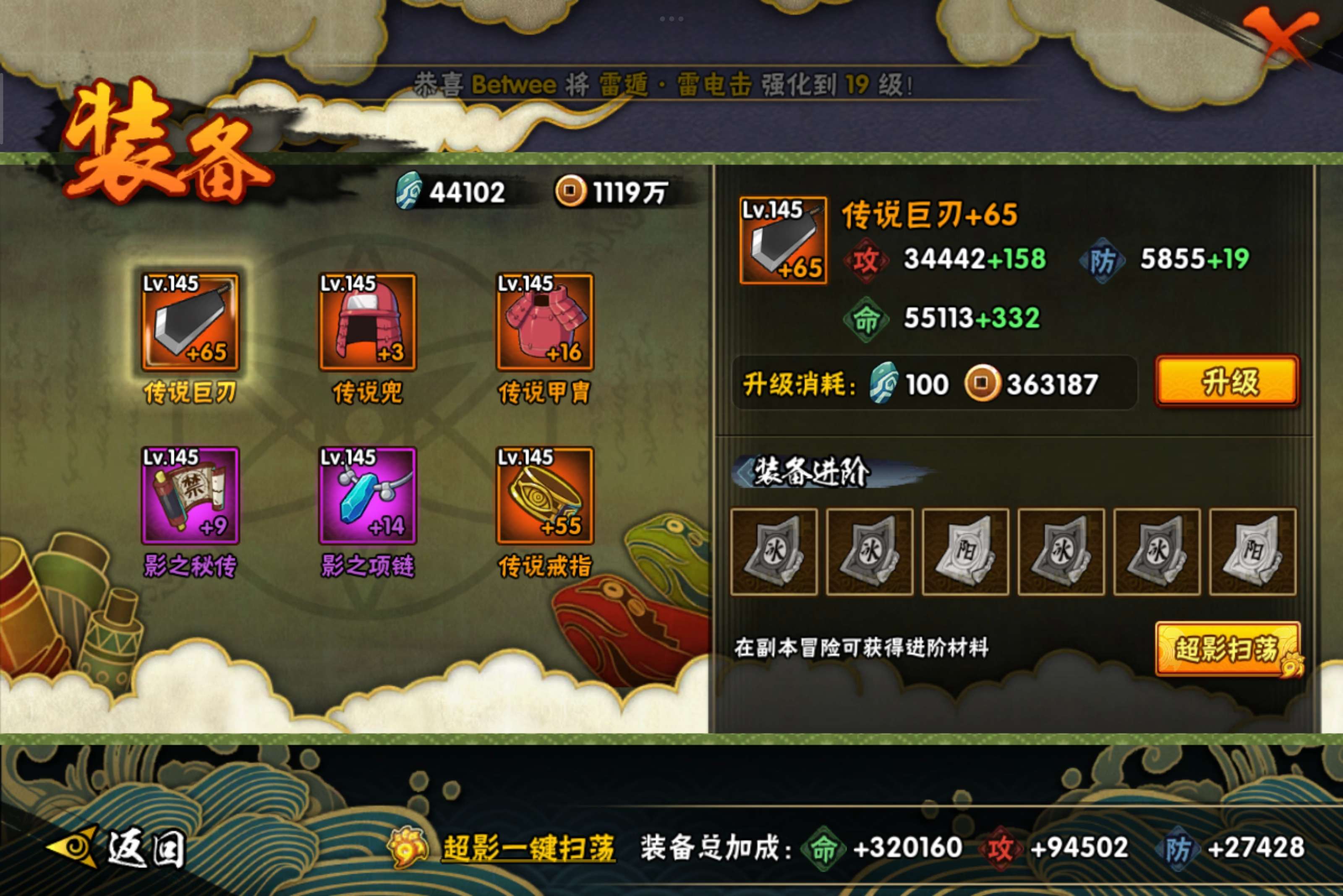 HYCMW343615火影忍者账号详情图8