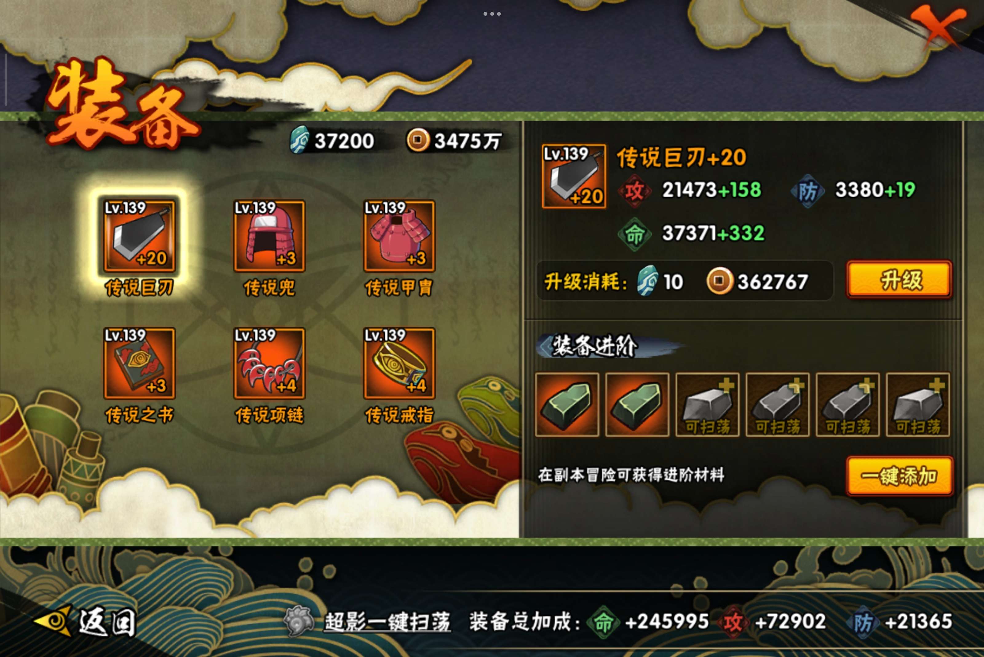 HYCMW343605火影忍者账号详情图7