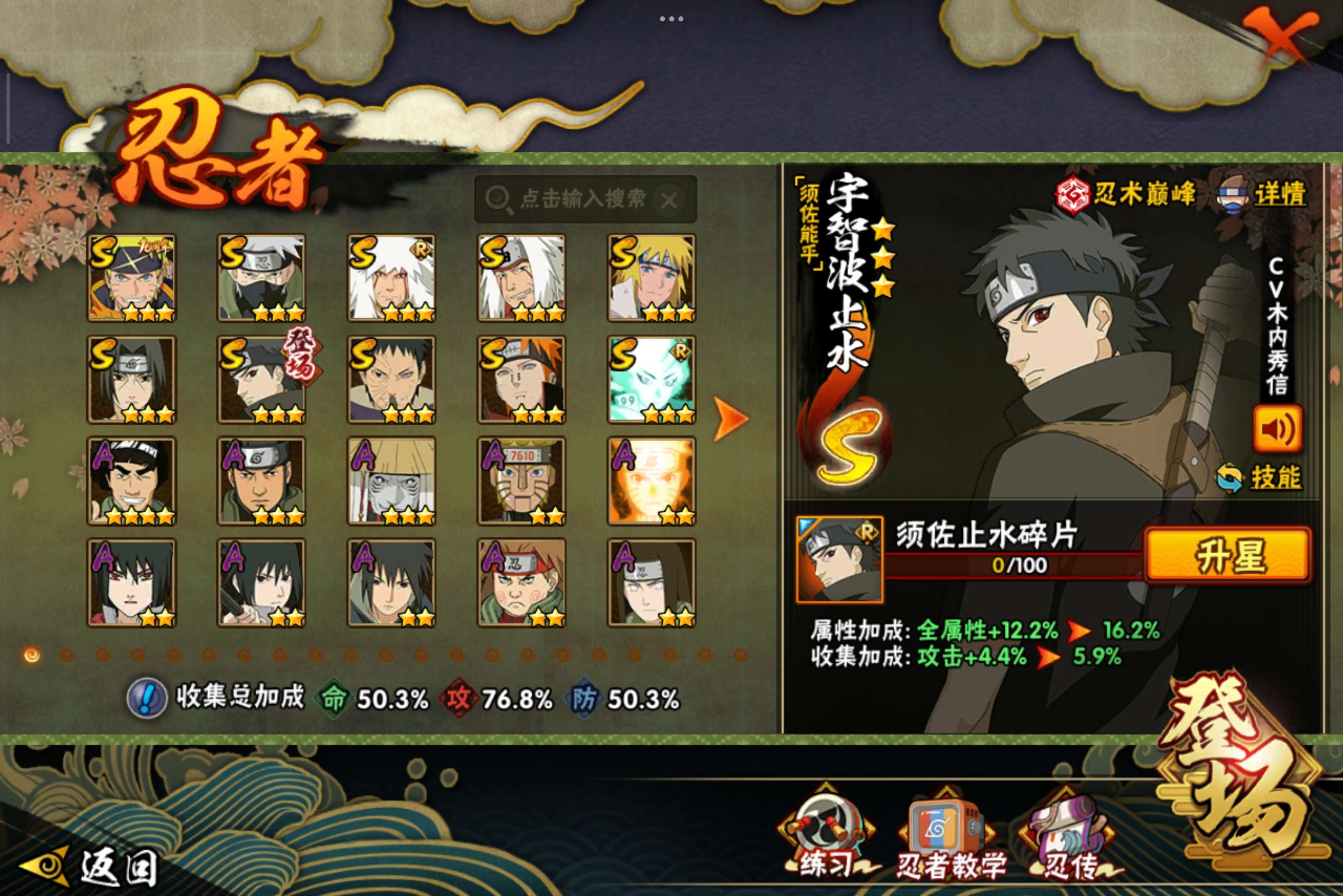 HYCMW343605火影忍者账号详情图5