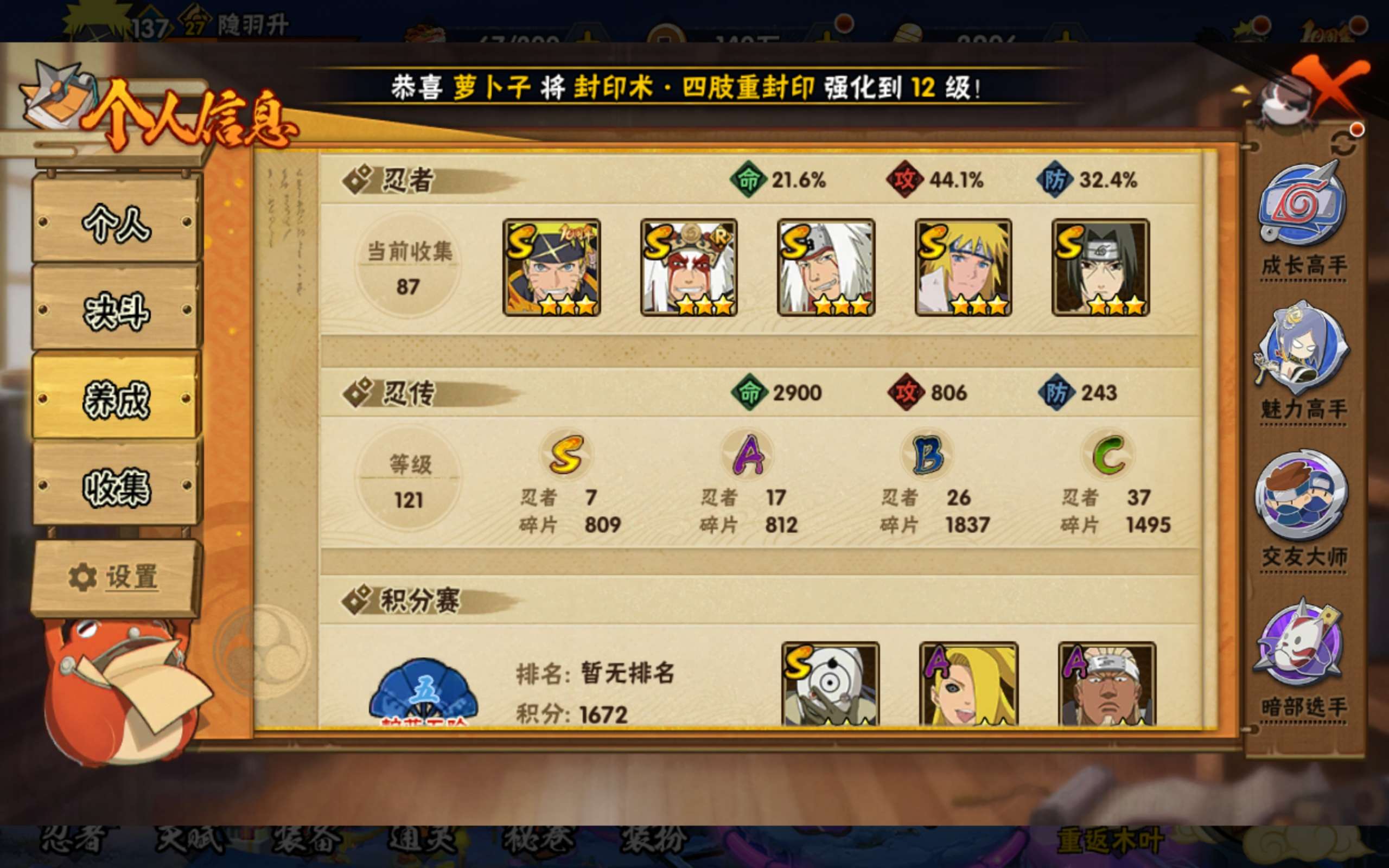 HYCMW343617火影忍者账号详情图9