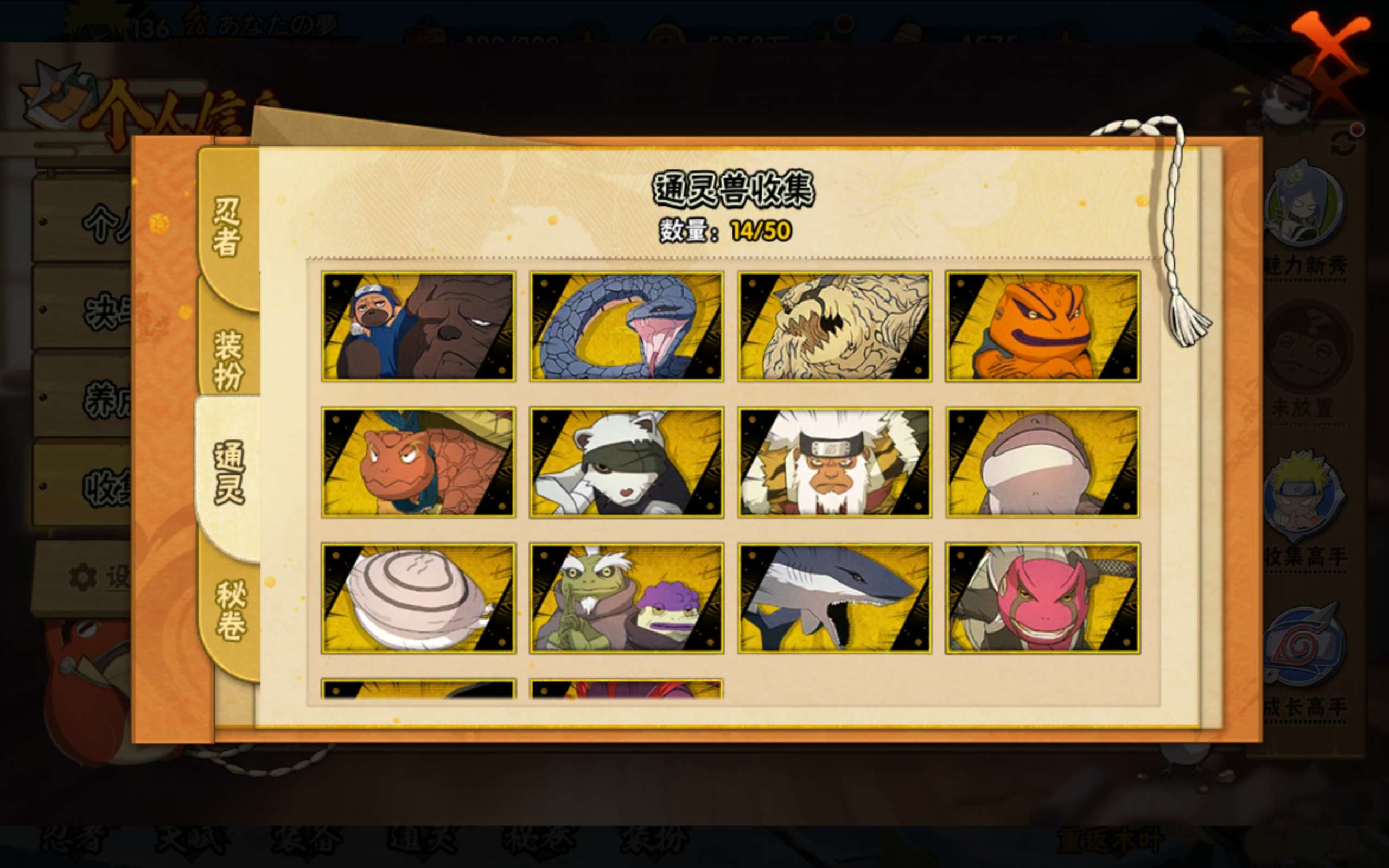 HYCMW343608火影忍者账号详情图3