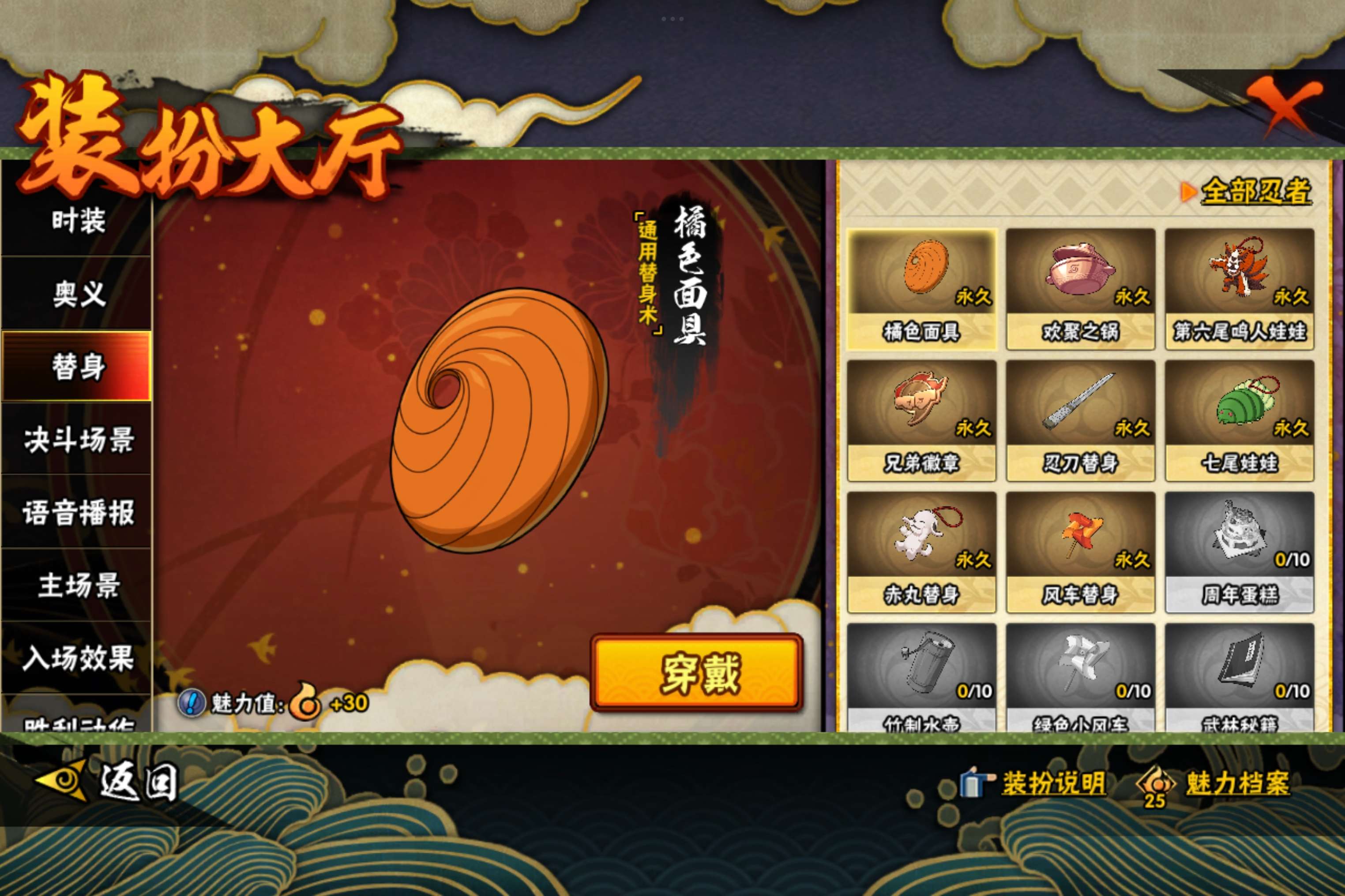 HYCMW343604火影忍者账号详情图11