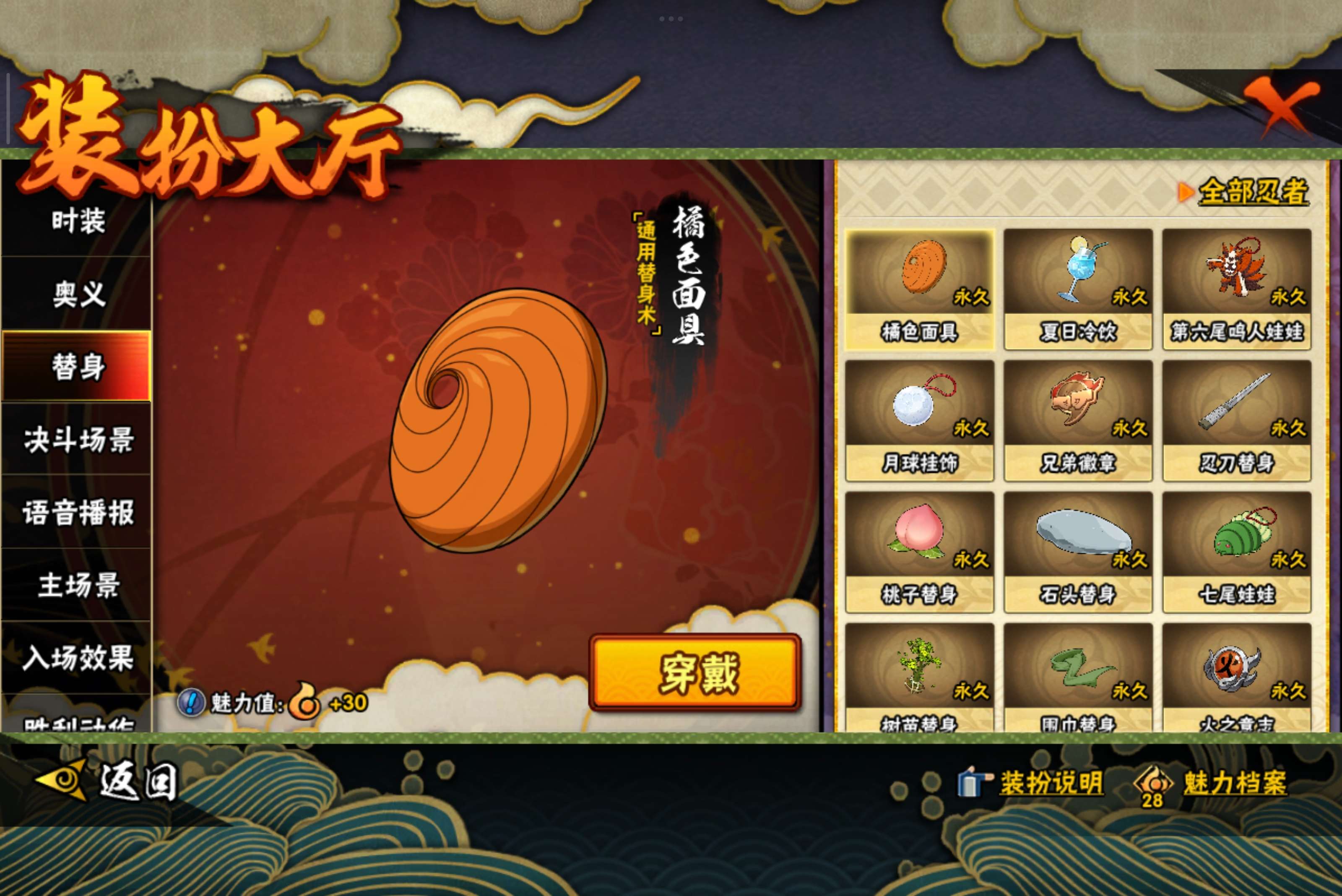 HYCMW343616火影忍者账号详情图6