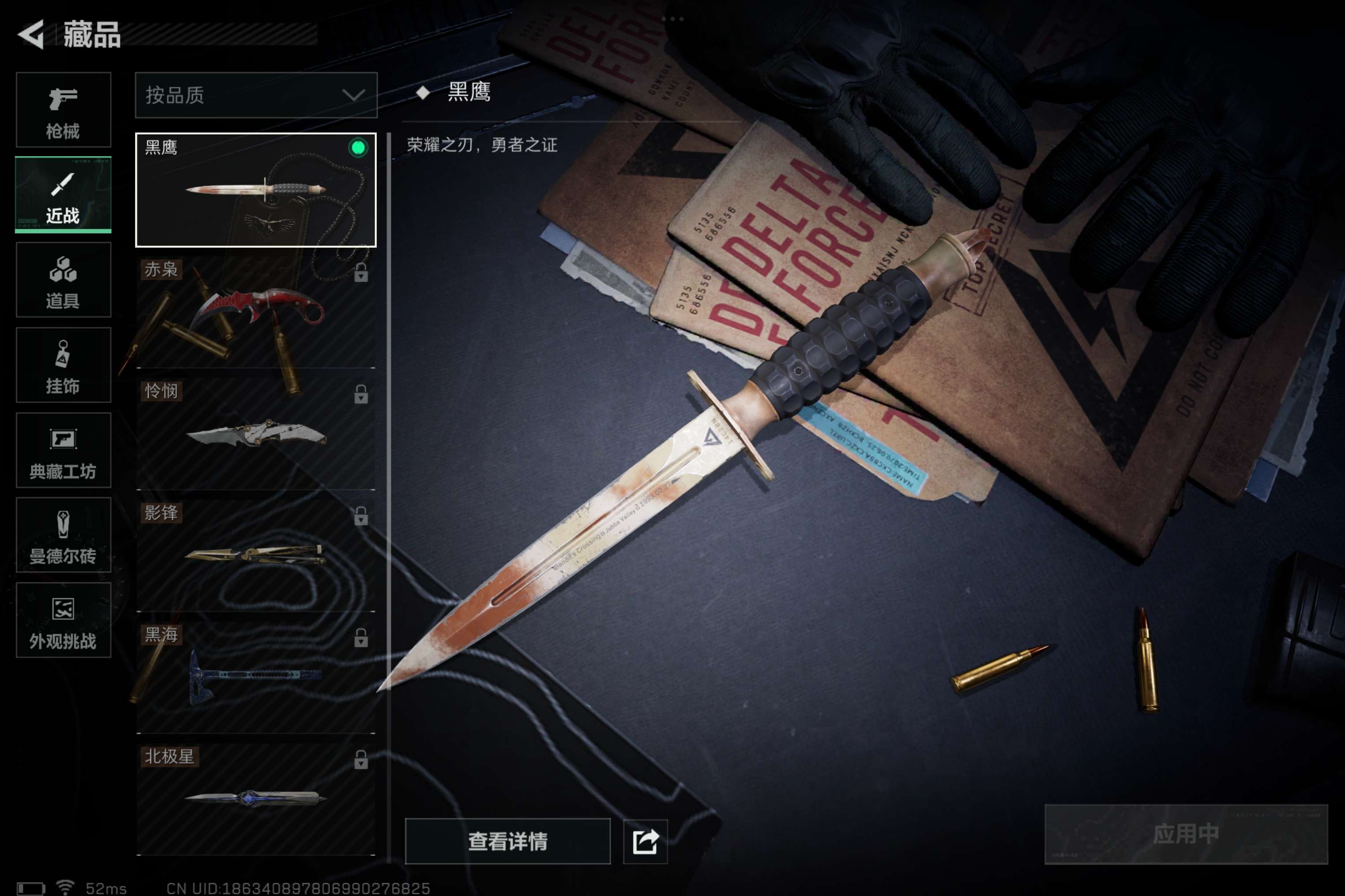 SJZCMW3100985三角洲行动账号详情图9