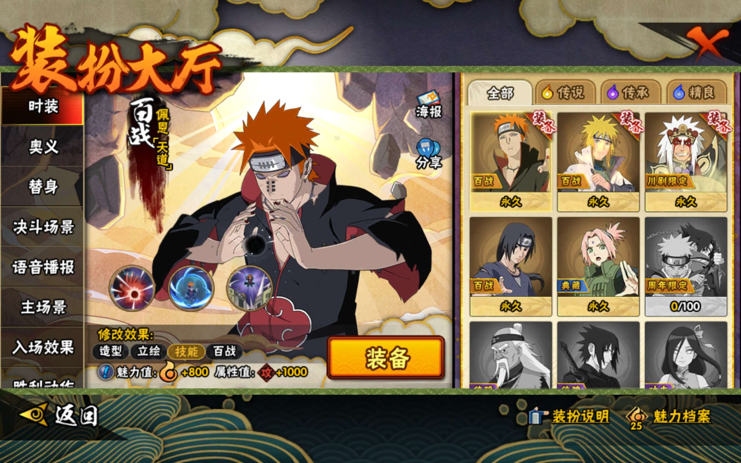 HYCMW343602火影忍者账号详情图14