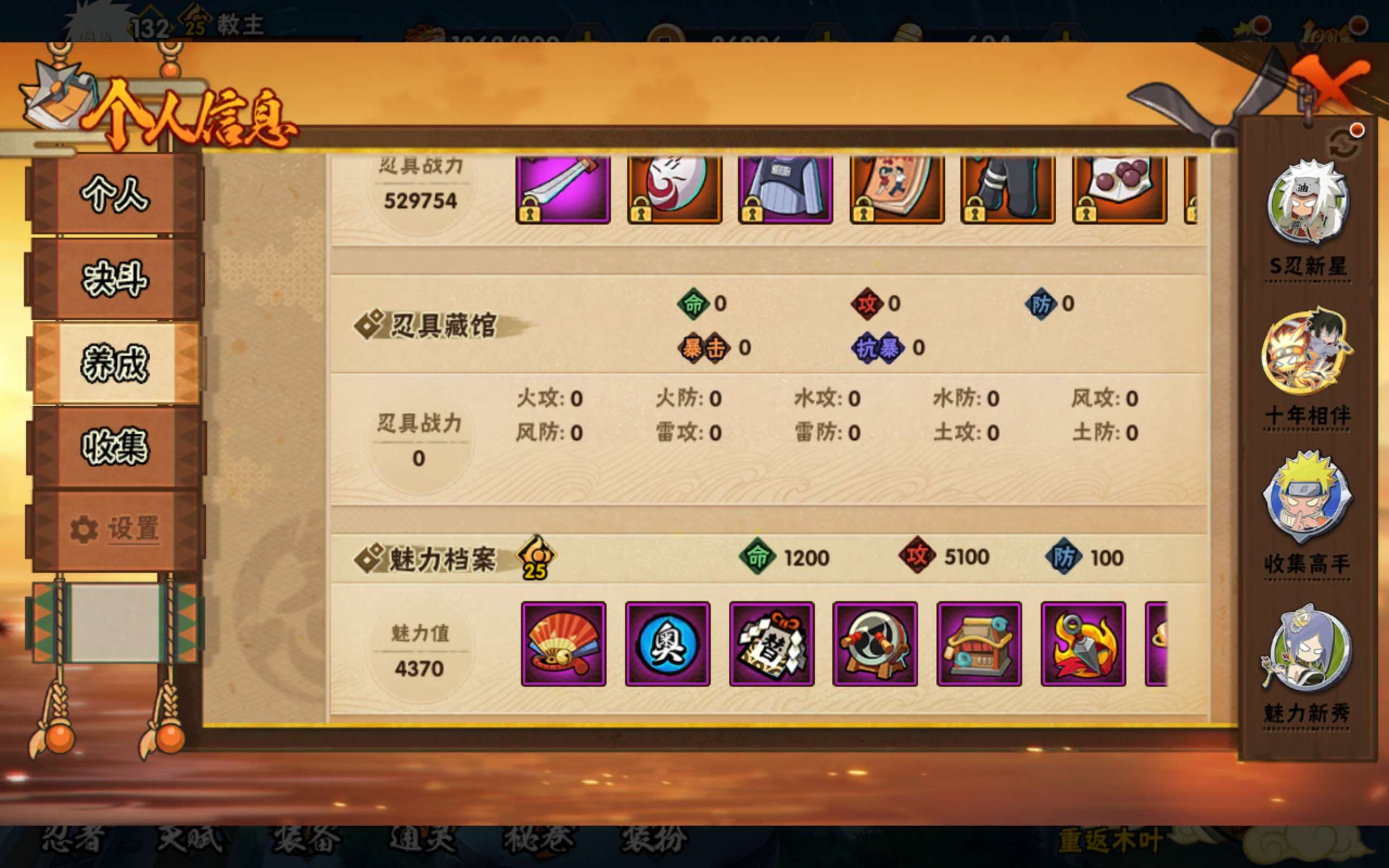 HYCMW343602火影忍者账号详情图7