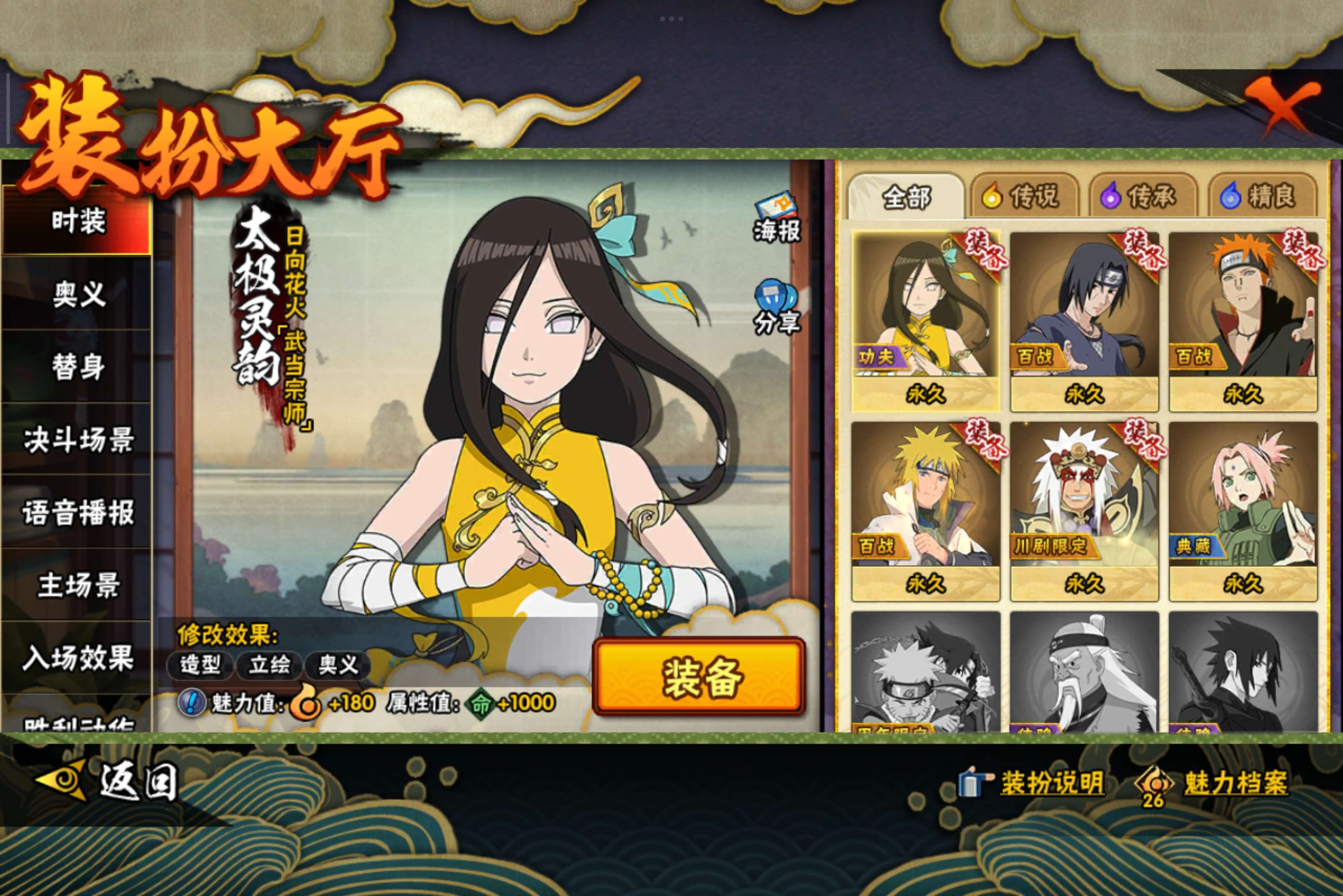 HYCMW343619火影忍者账号详情图4