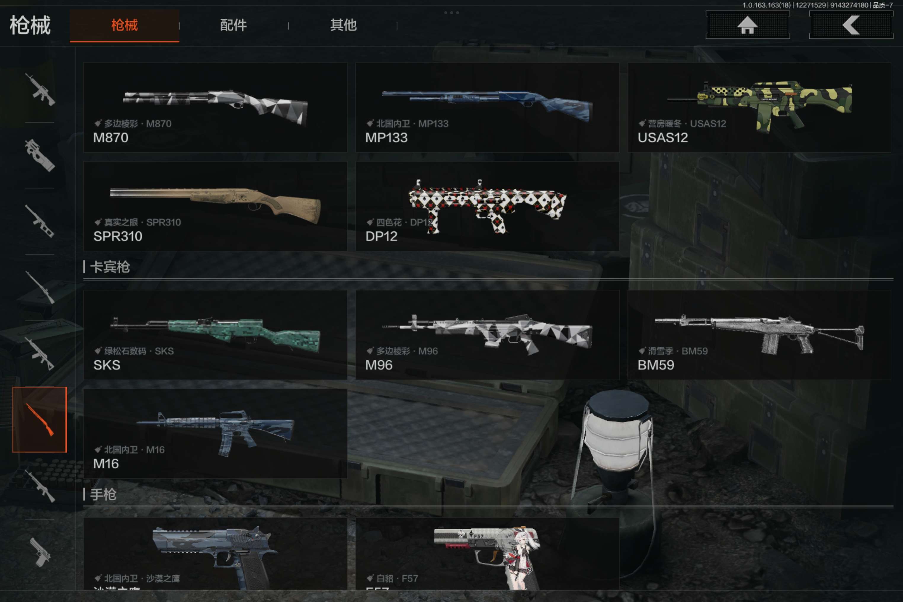 AQCMW321265暗区突围账号详情图14 AQCMW321265暗区突围账号详情图14