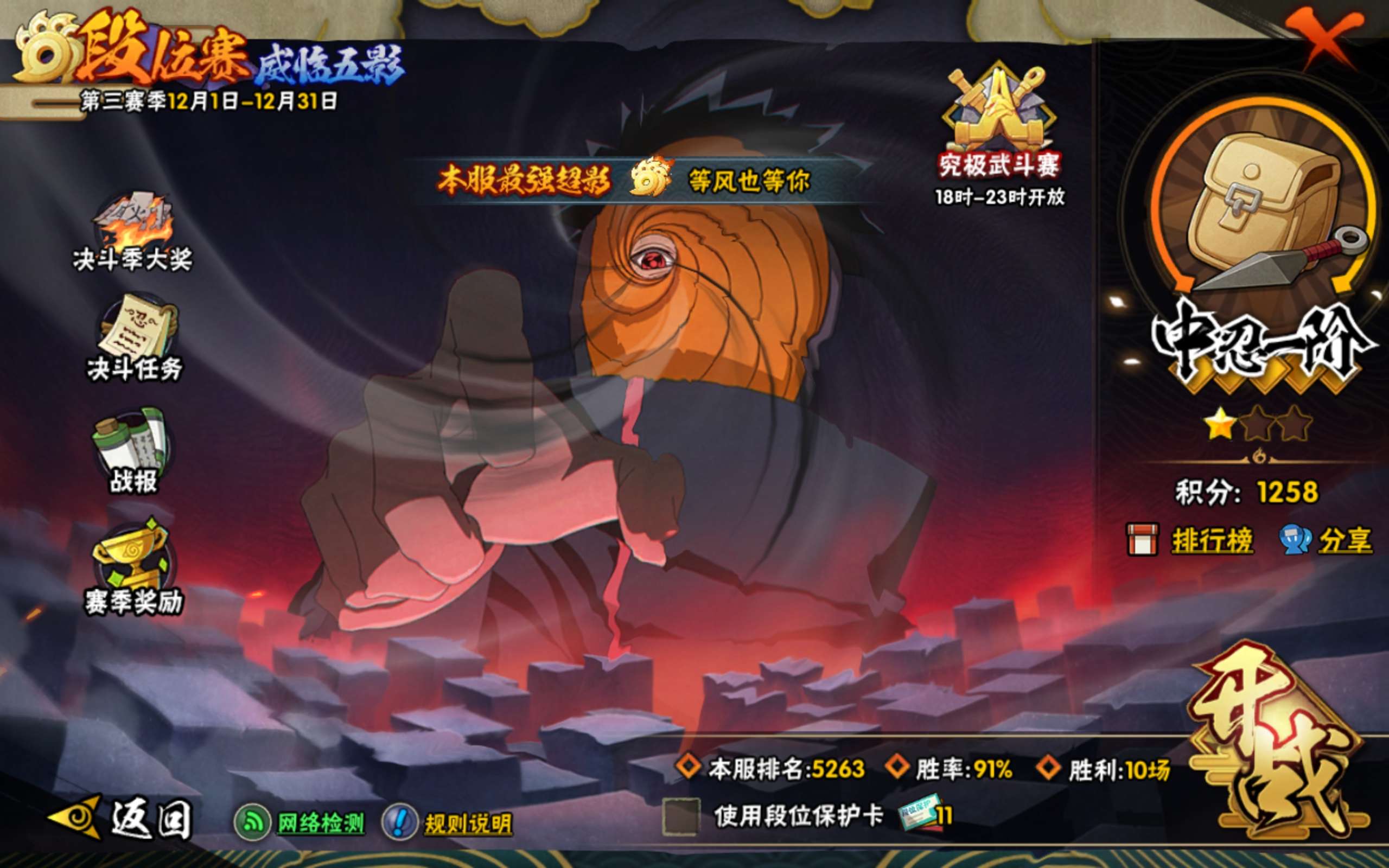 HYCMW343608火影忍者账号详情图13