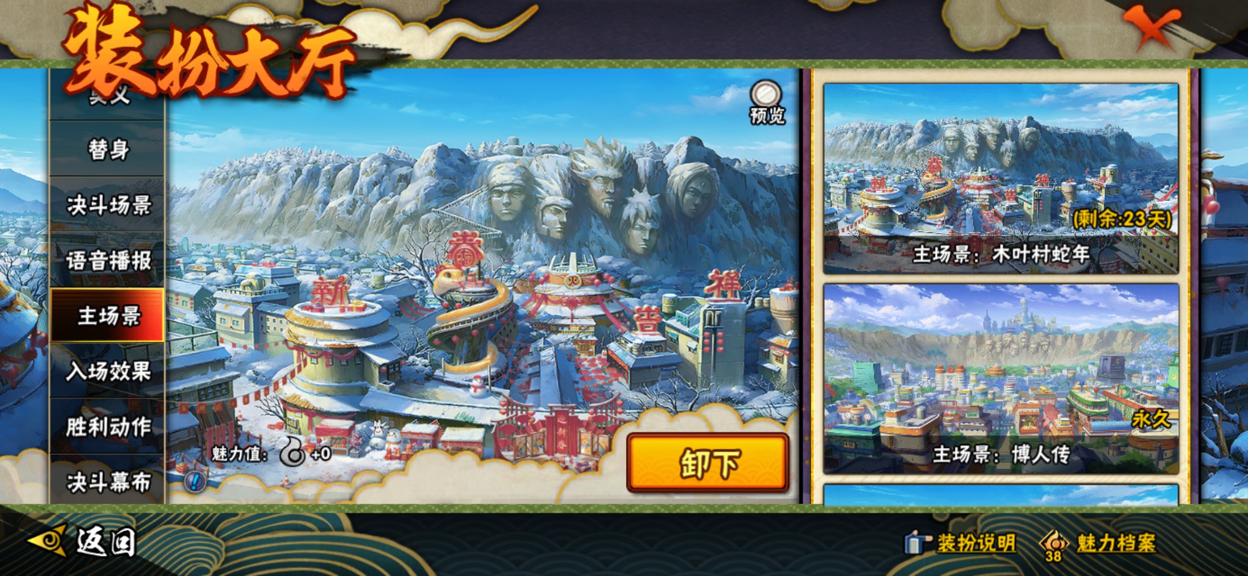 HYCMW343603火影忍者账号详情图13