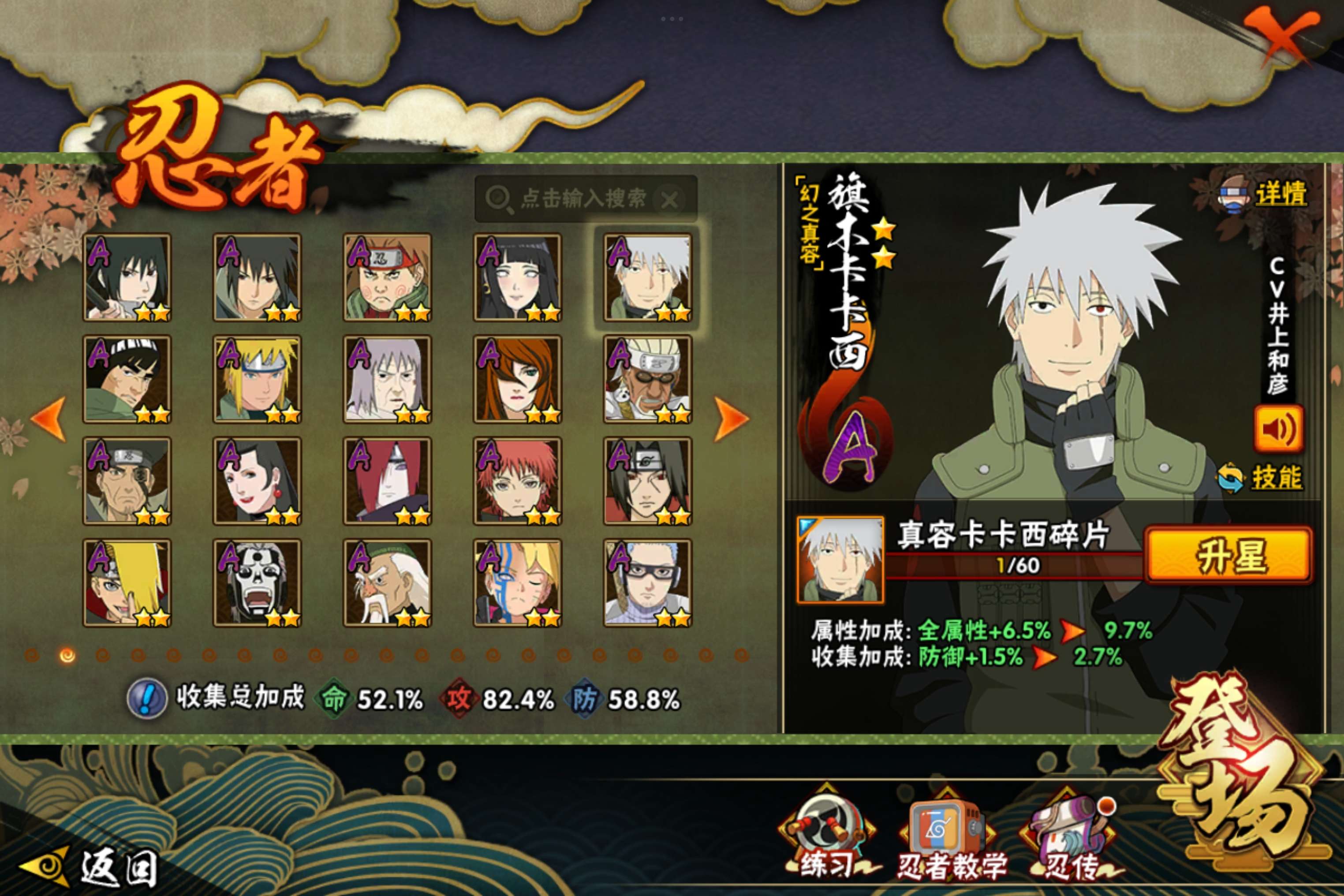 HYCMW343598火影忍者账号详情图4