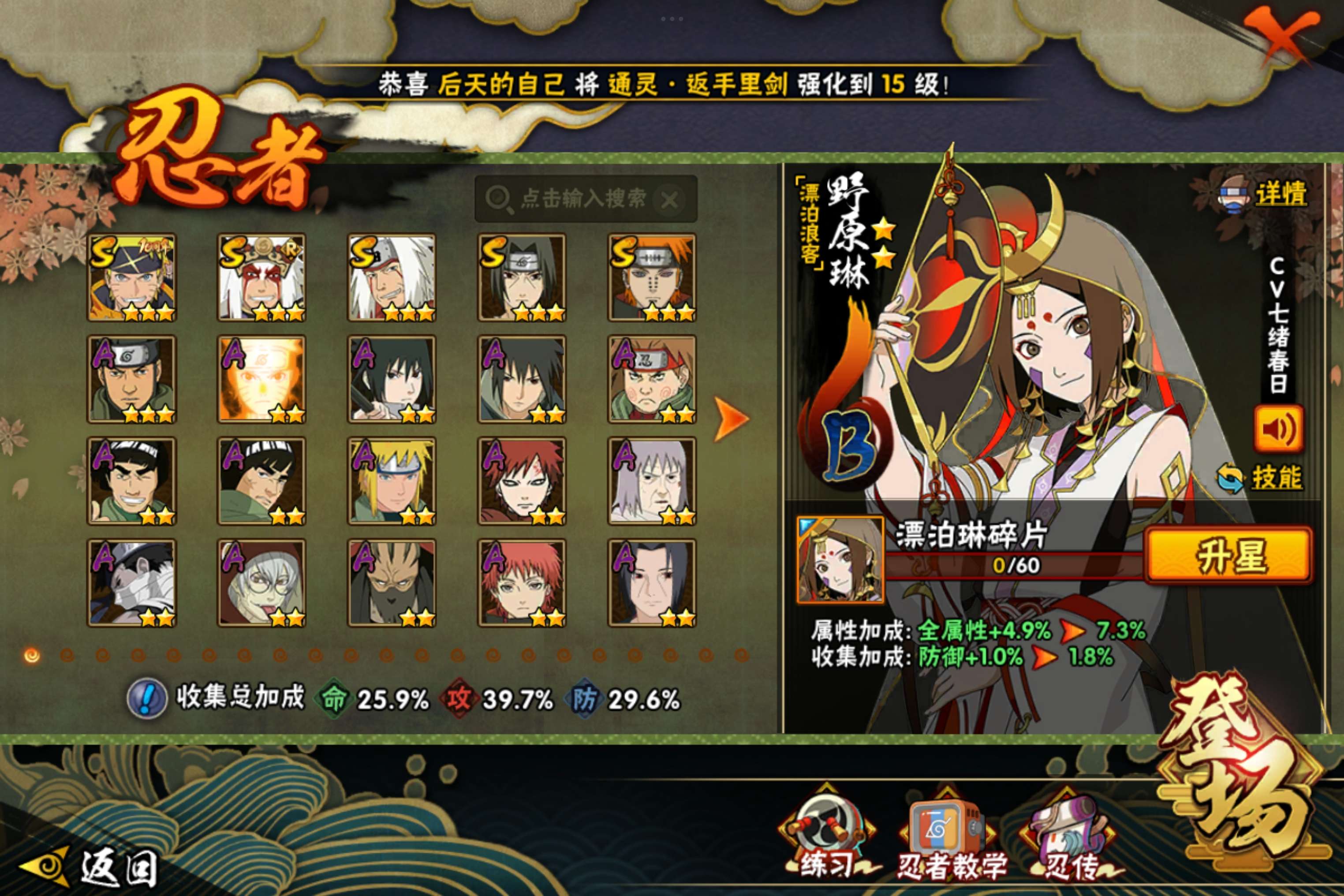 HYCMW343604火影忍者账号详情图3