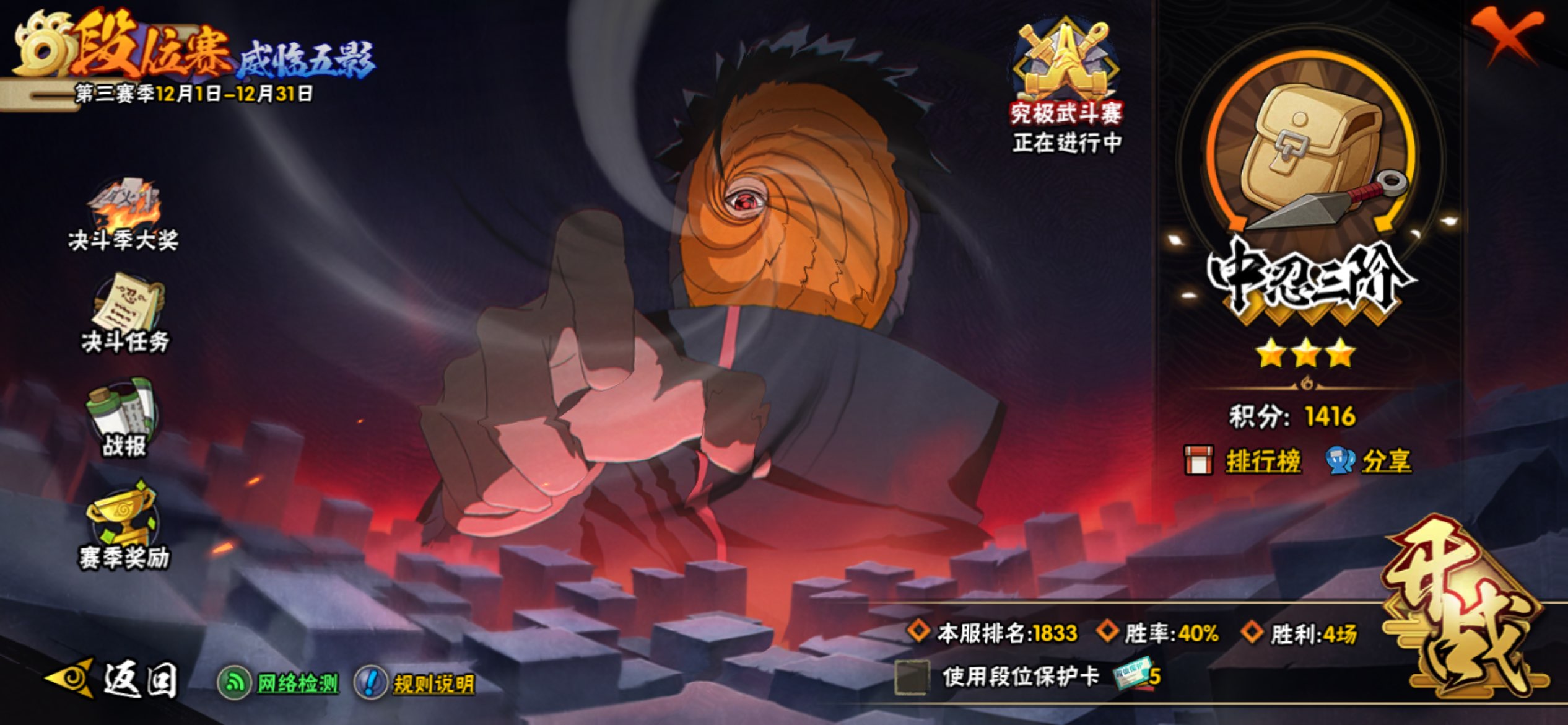 HYCMW343603火影忍者账号详情图23