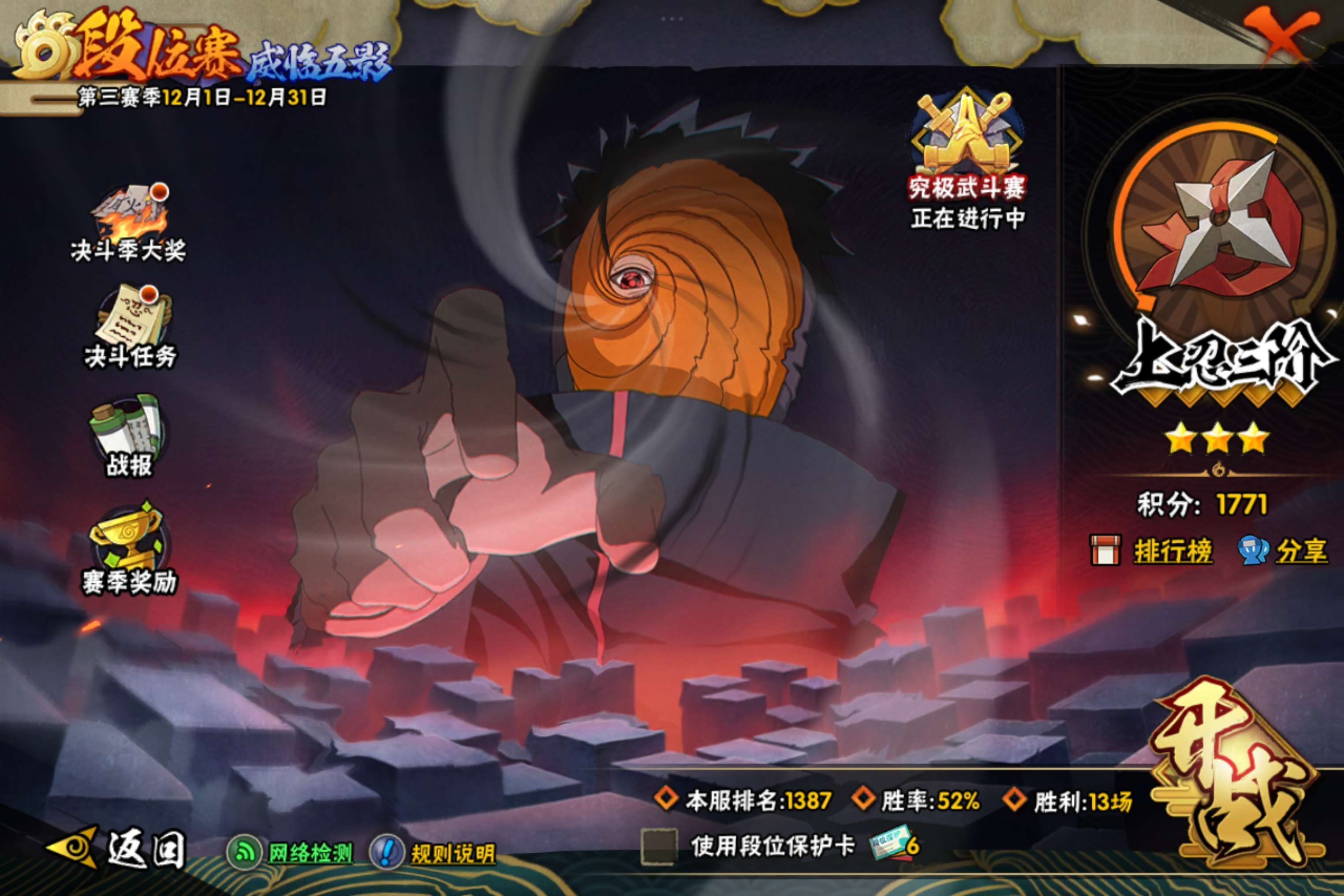 HYCMW343618火影忍者账号详情图17