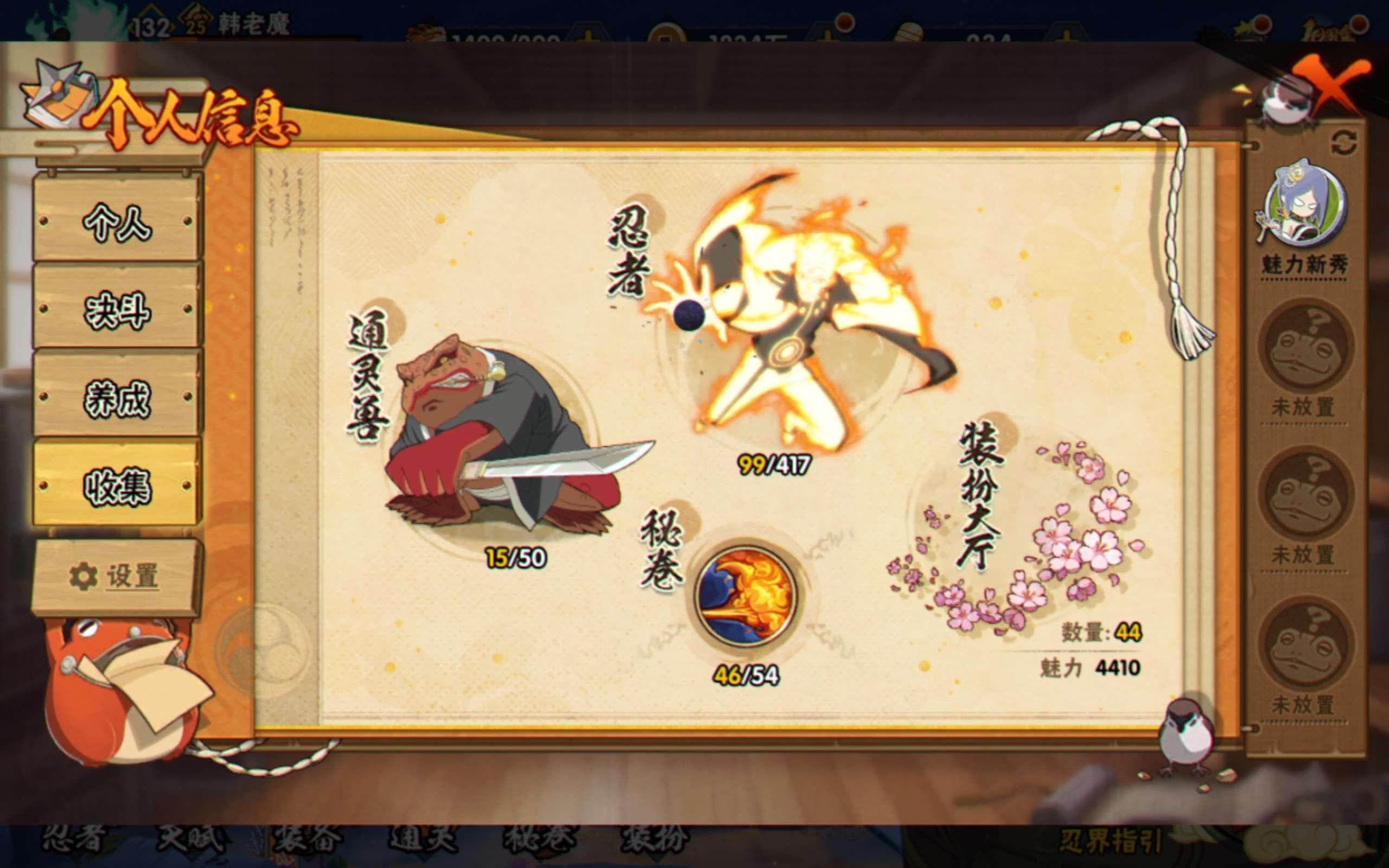 HYCMW343470火影忍者账号详情图6