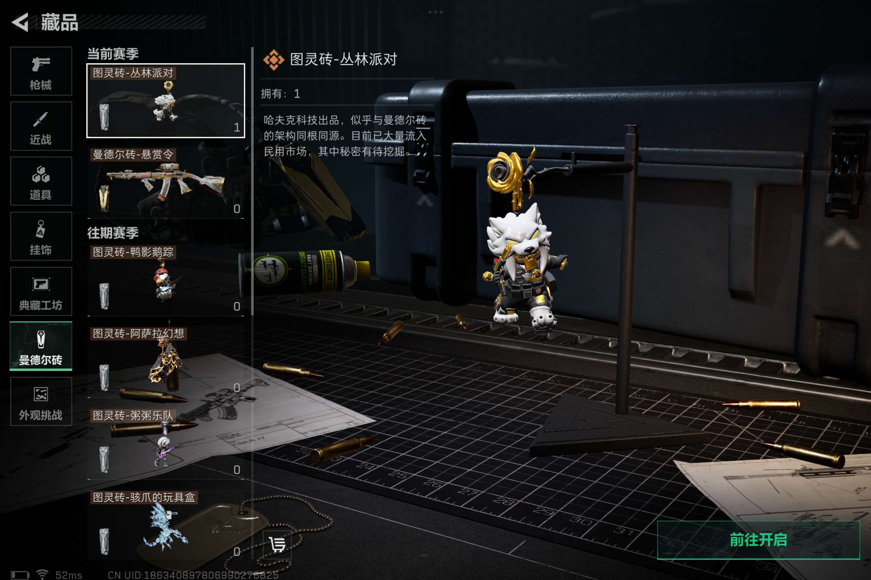 SJZCMW3100985三角洲行动账号详情图12