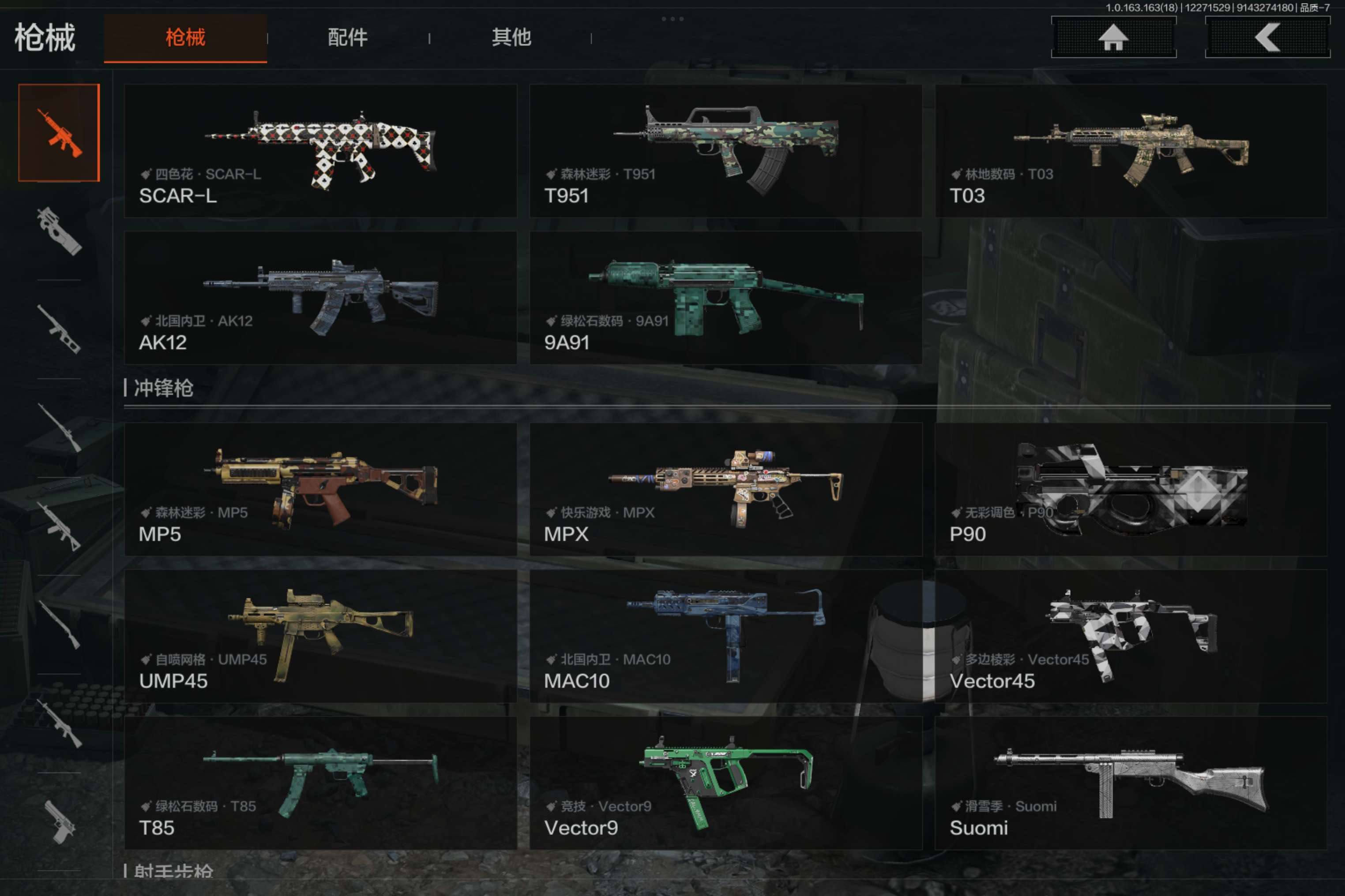 AQCMW321265暗区突围账号详情图12 AQCMW321265暗区突围账号详情图12