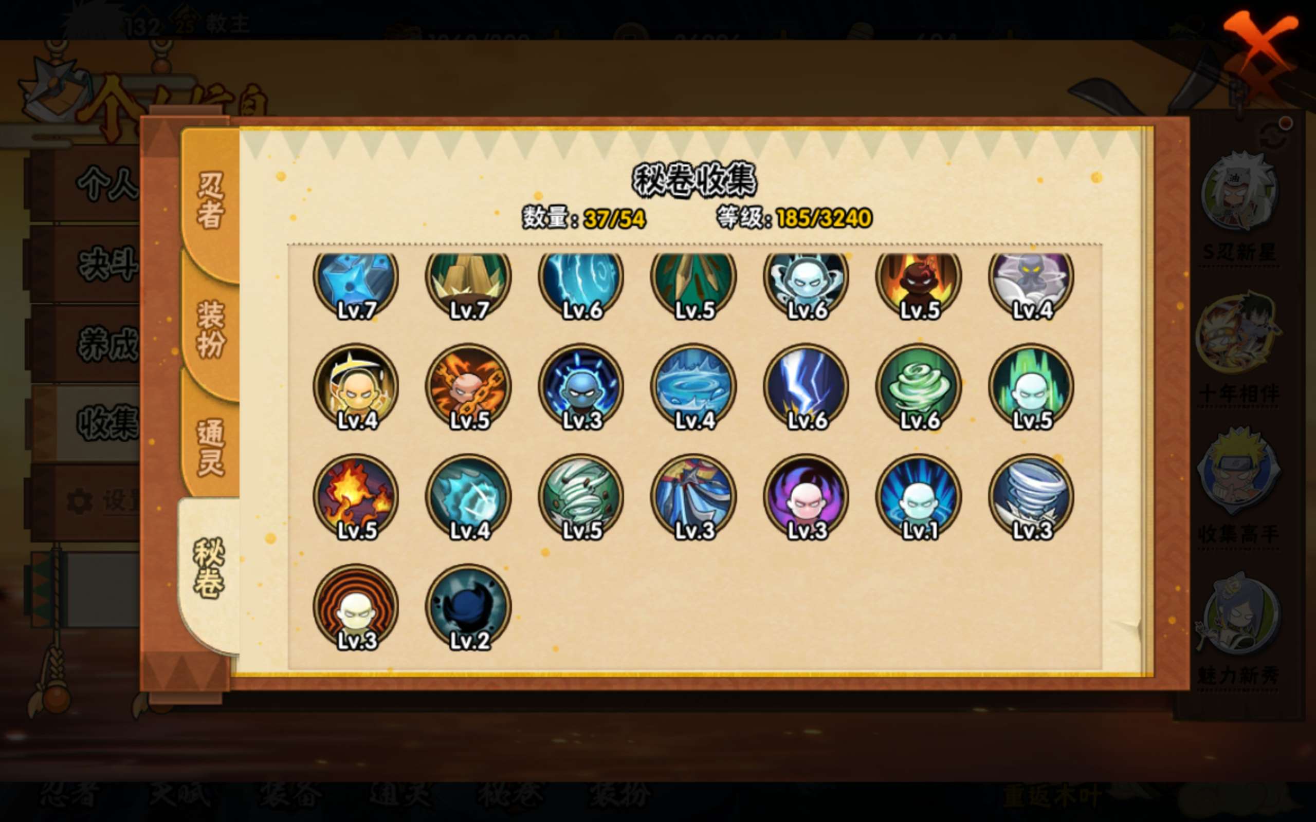 HYCMW343602火影忍者账号详情图11