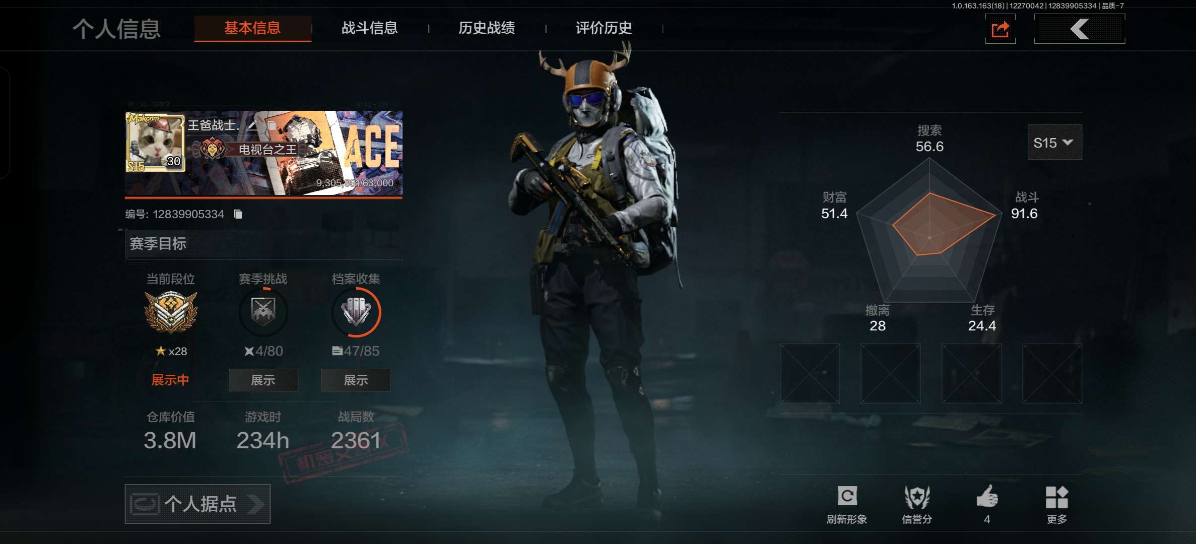 AQCMW321149暗区突围账号详情图8