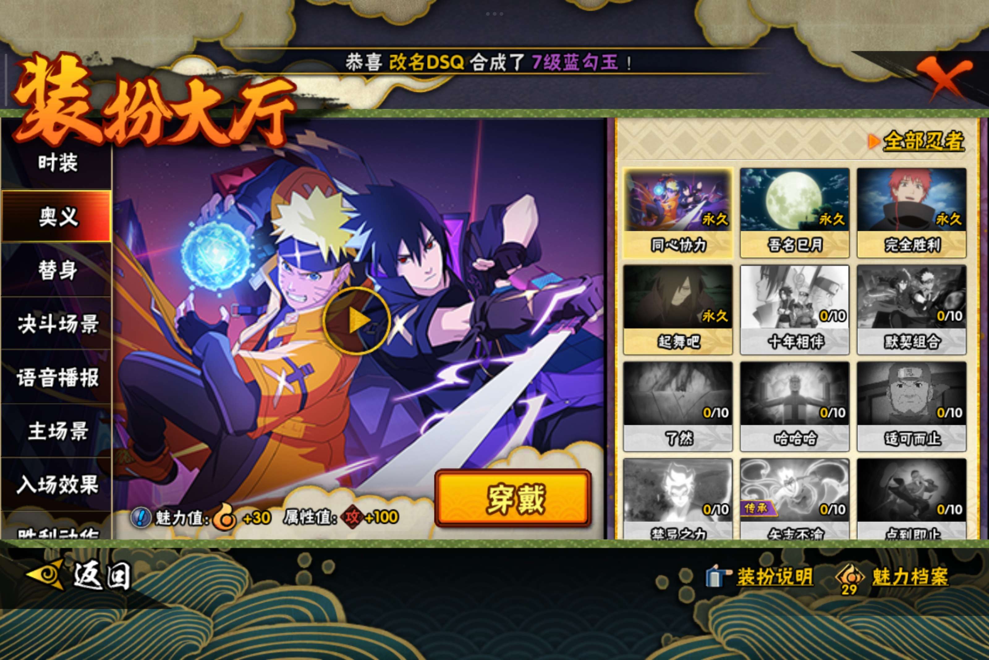 HYCMW343621火影忍者账号详情图5