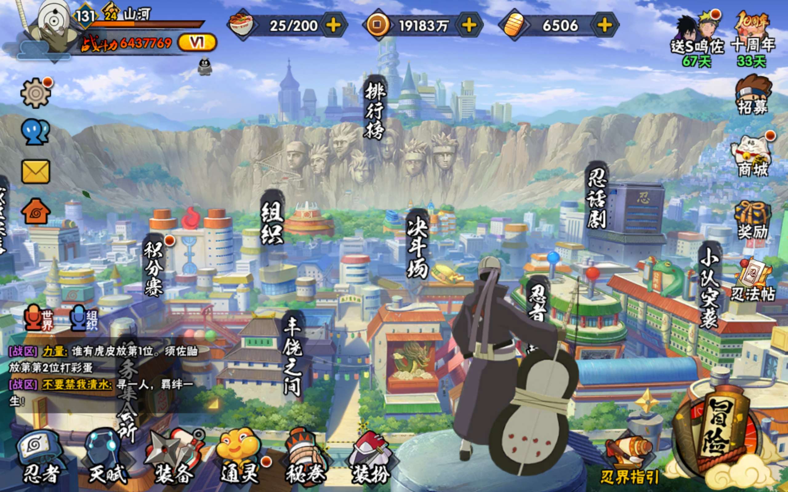 火影忍者账号安卓QQ安卓QQ-S忍者数:4- A忍者数:13 宇智波鼬「夏日限定」(2星) ，桃地再不斩(2星) 战力号